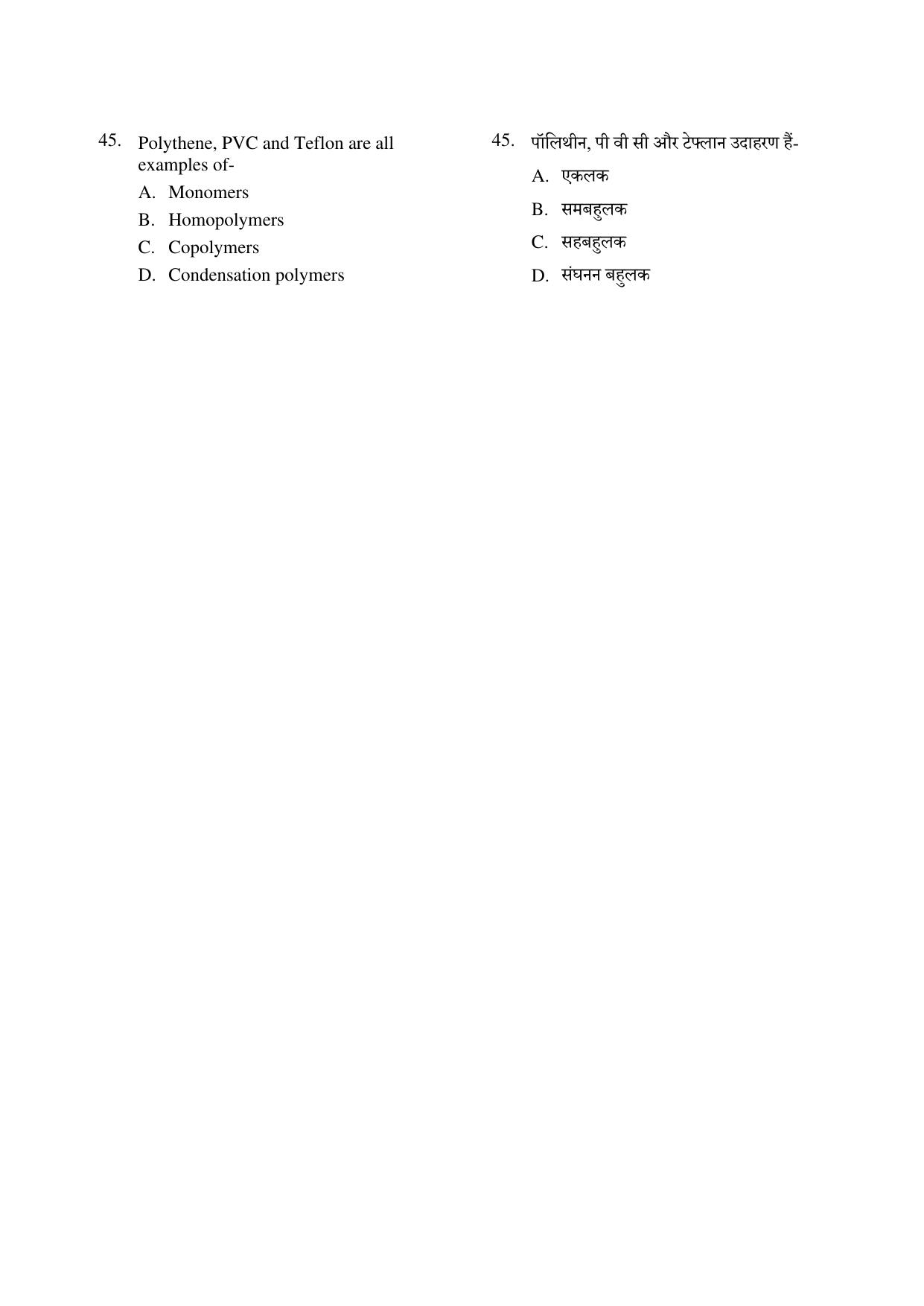 CG PPT 2022 Question Paper - Page 45