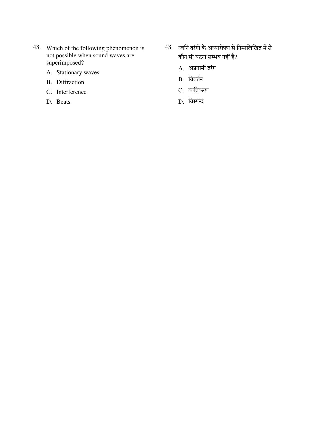 CG PPT 2022 Question Paper - Page 48