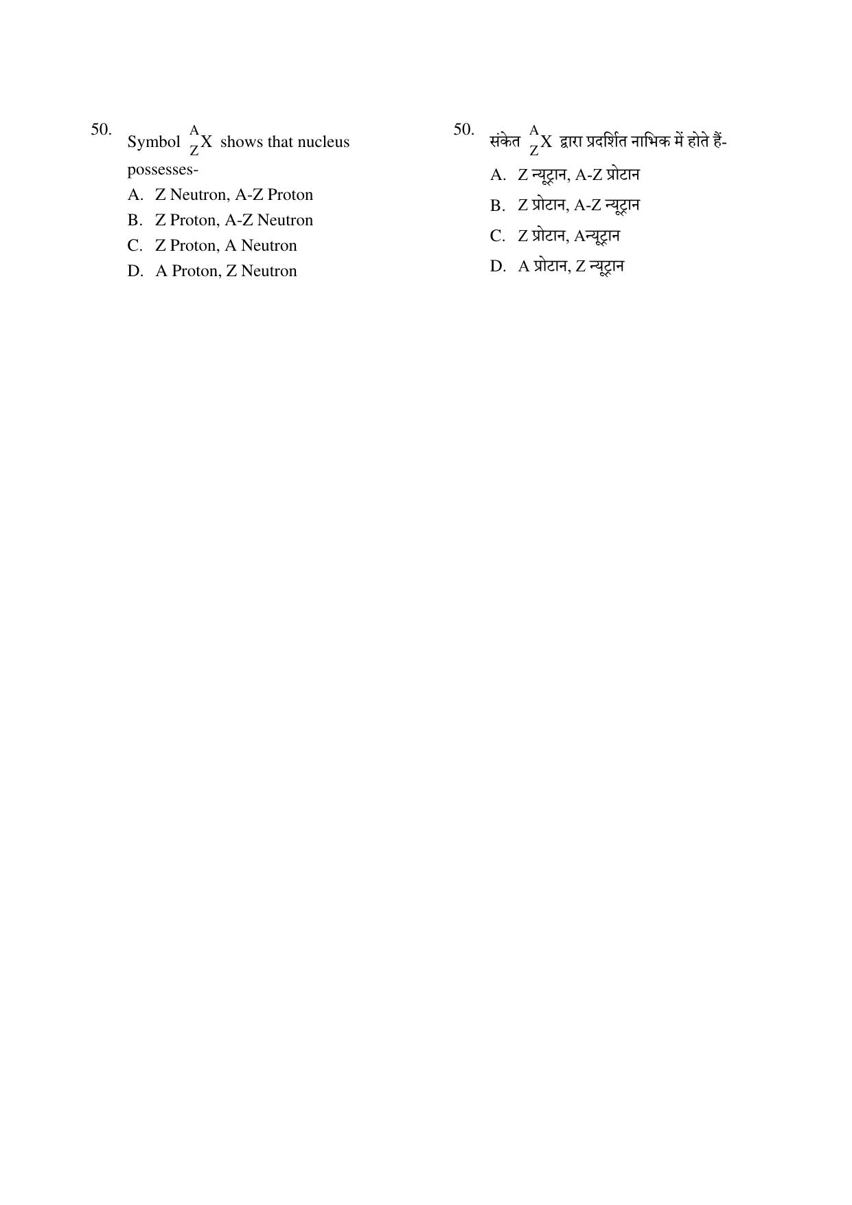 CG PPT 2022 Question Paper - Page 50