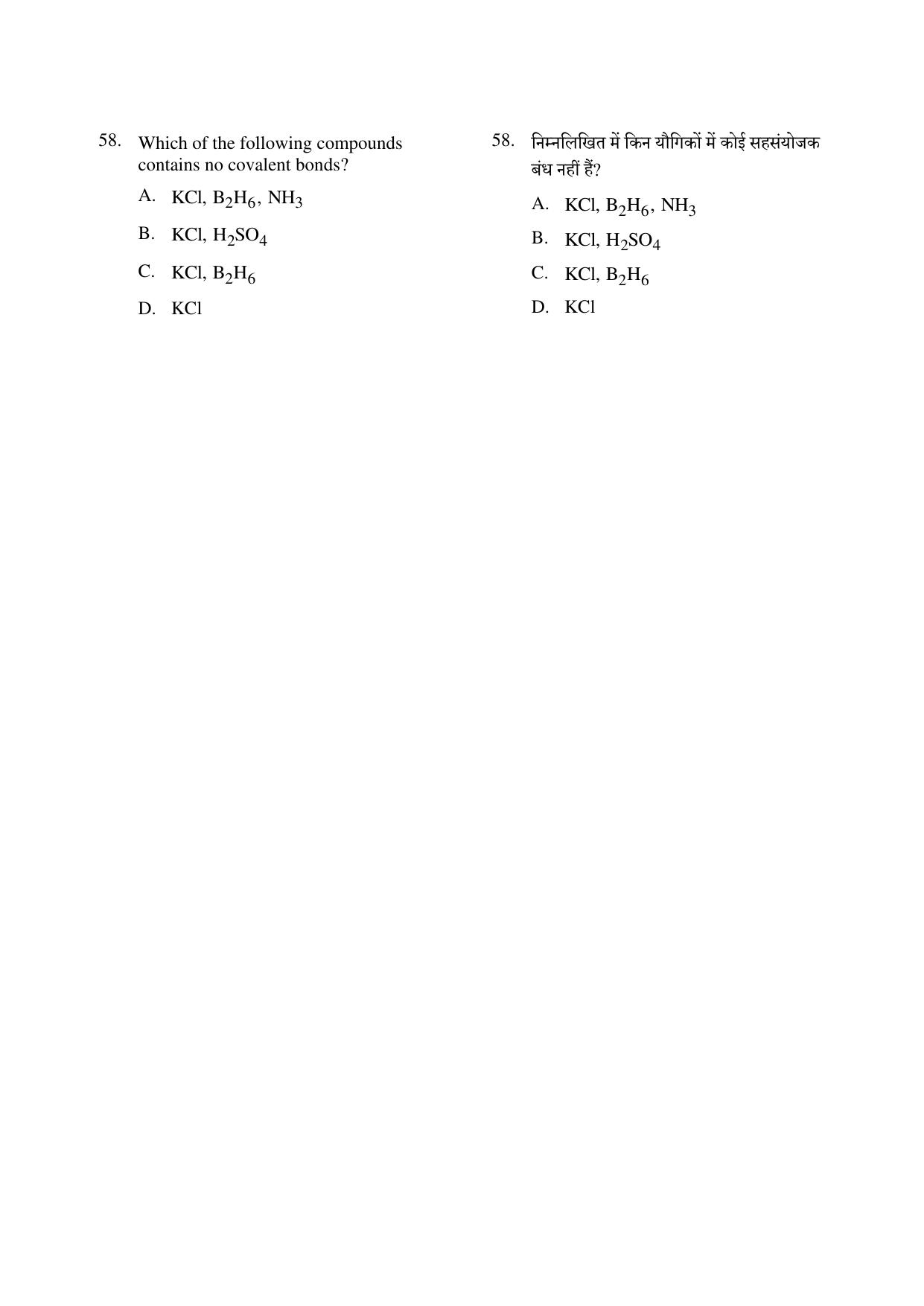 CG PPT 2022 Question Paper - Page 58