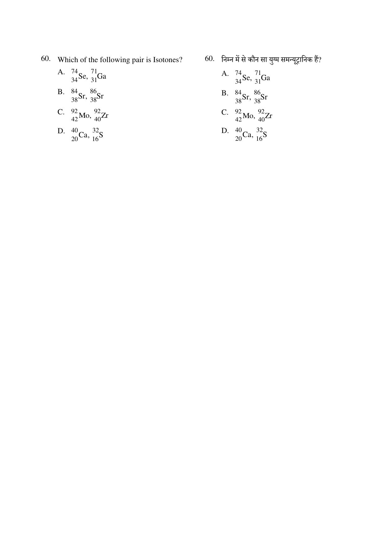 CG PPT 2022 Question Paper - Page 60