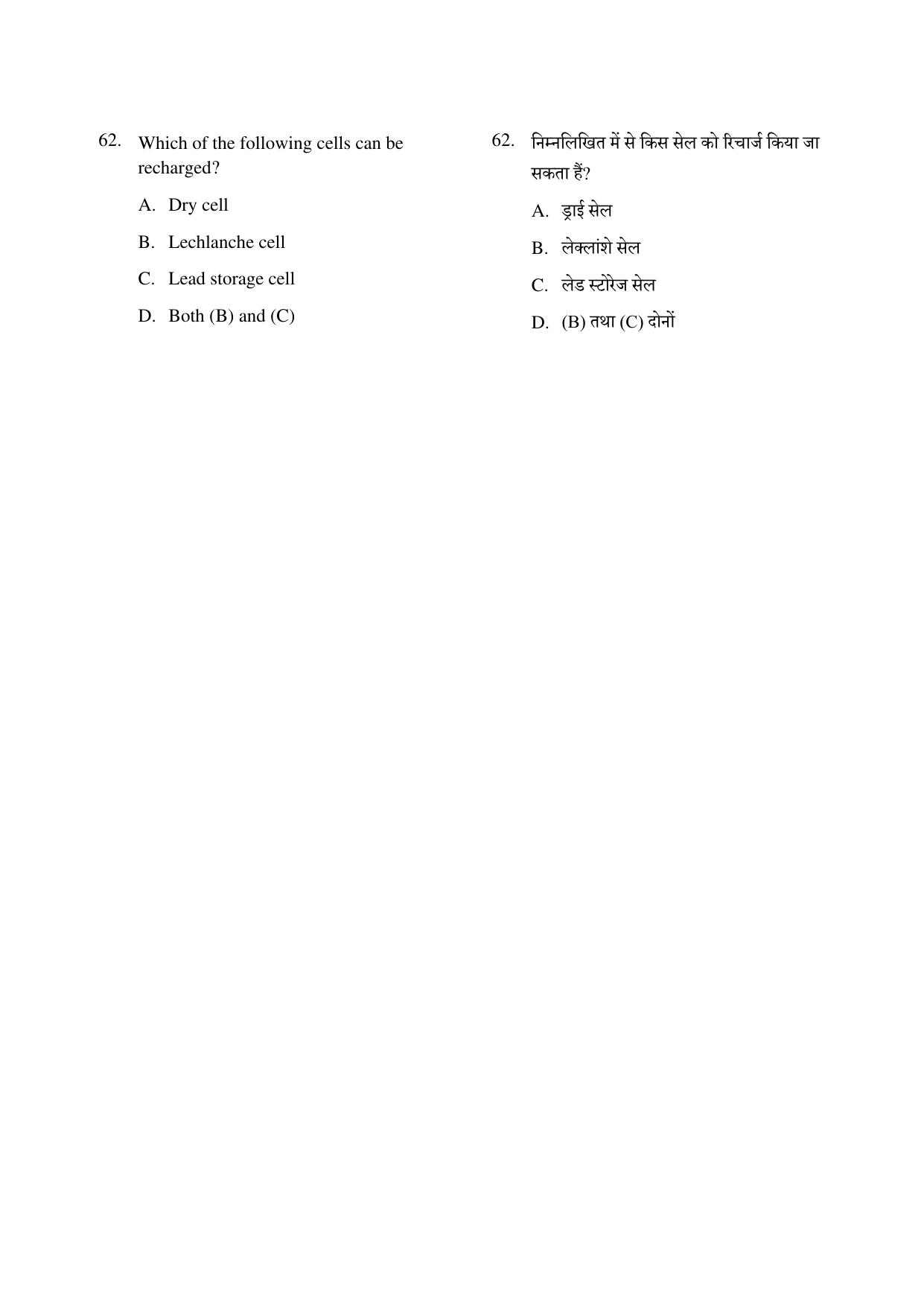 CG PPT 2022 Question Paper - Page 62