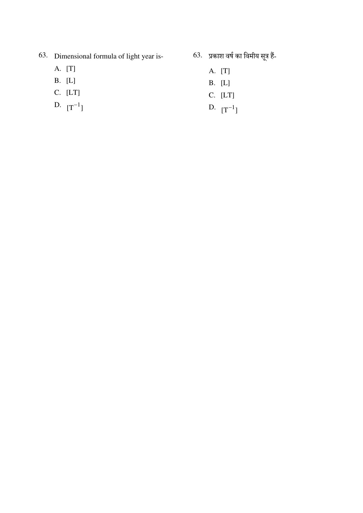 CG PPT 2022 Question Paper - Page 63