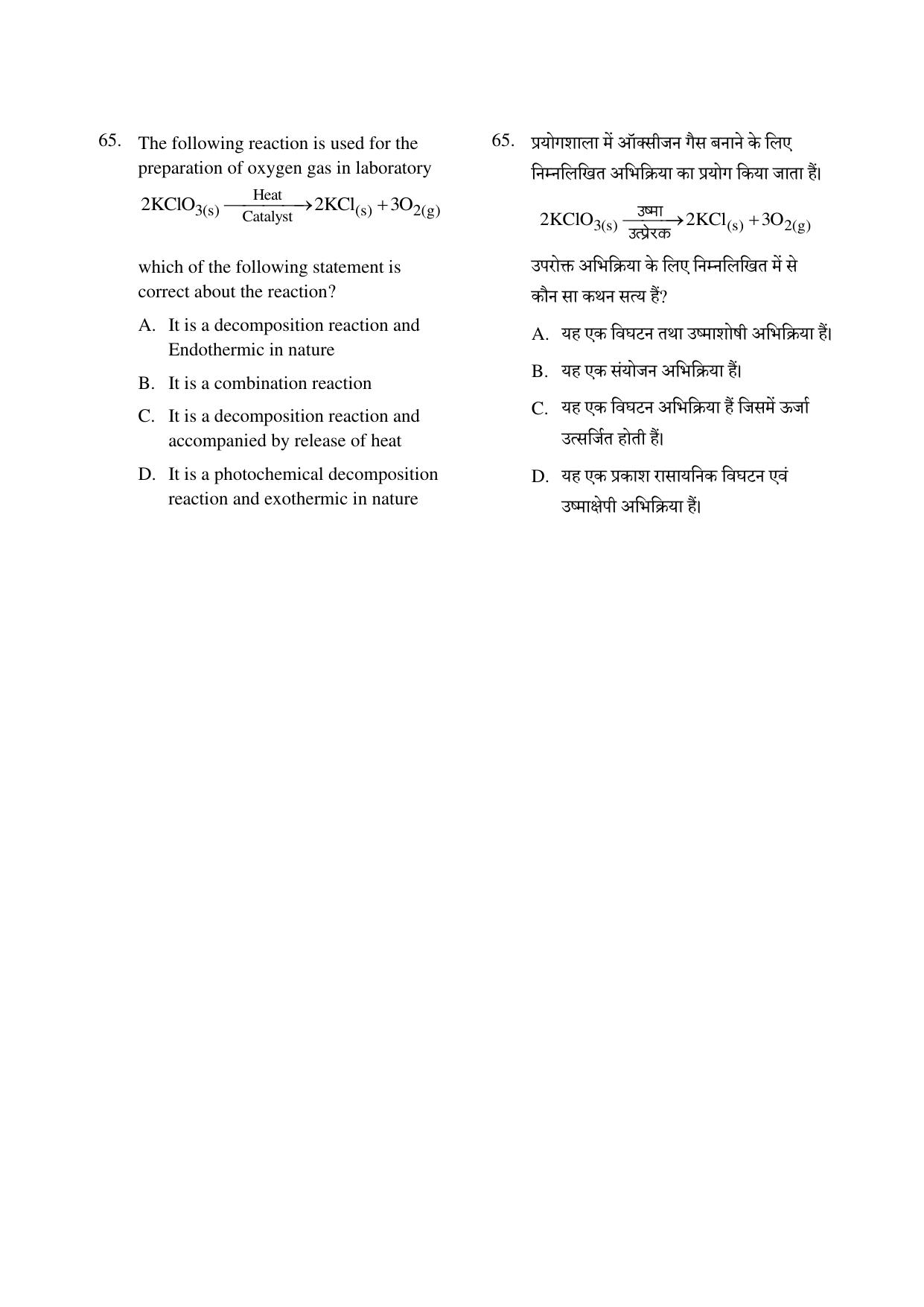 CG PPT 2022 Question Paper - Page 65