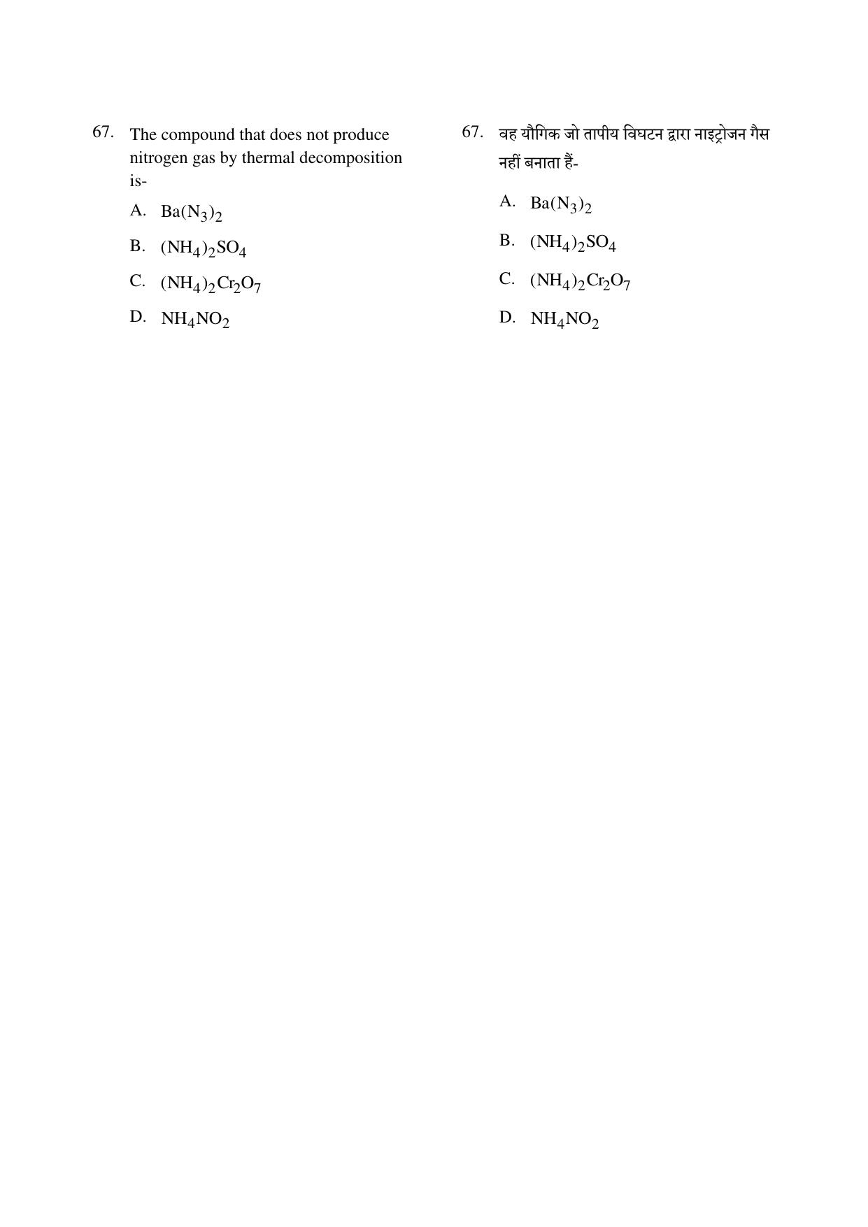 CG PPT 2022 Question Paper - Page 67