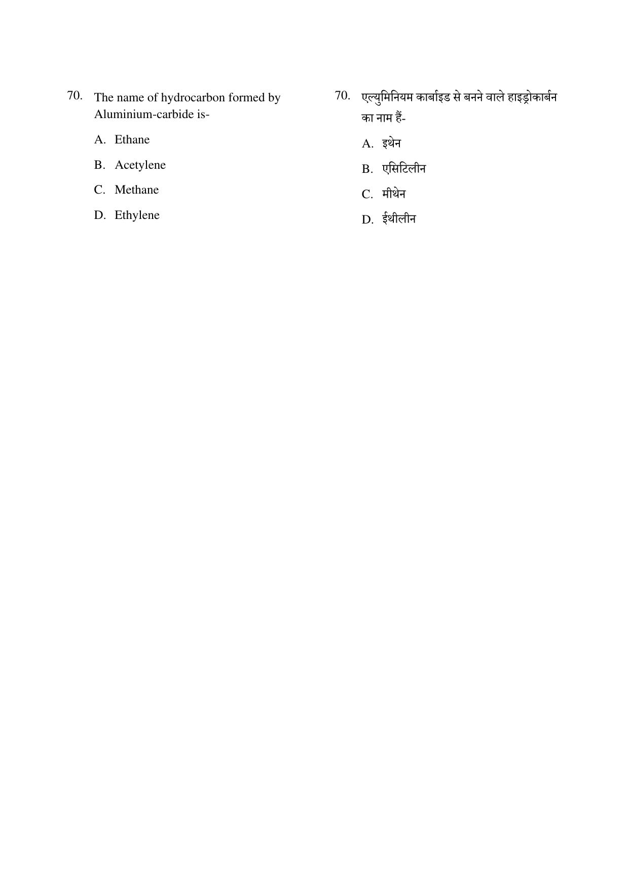 CG PPT 2022 Question Paper - Page 70