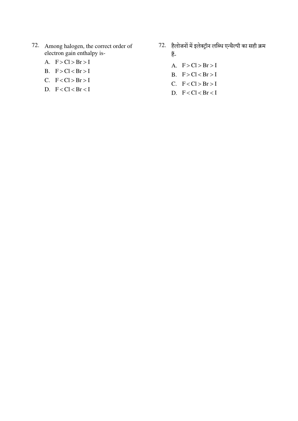 CG PPT 2022 Question Paper - Page 72