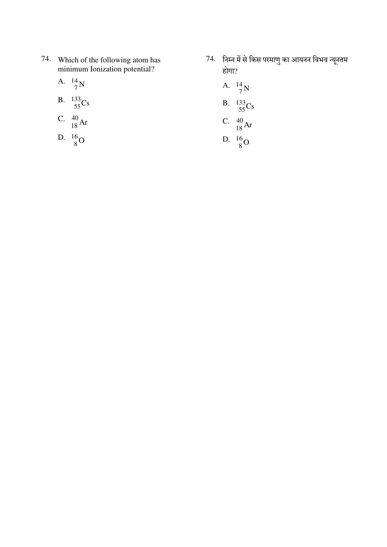 CG PPT 2022 Question Paper - Page 74