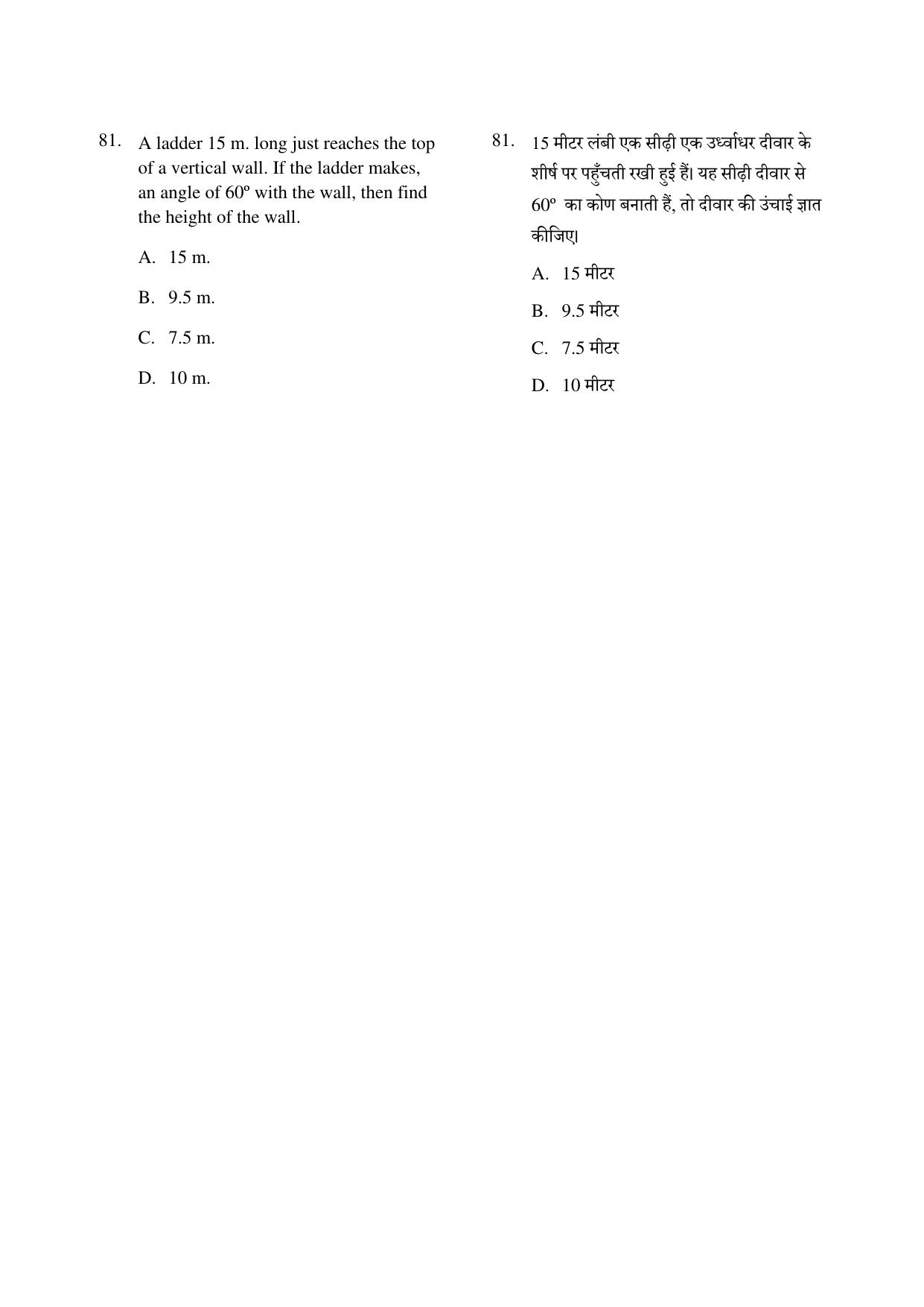 CG PPT 2022 Question Paper - Page 81