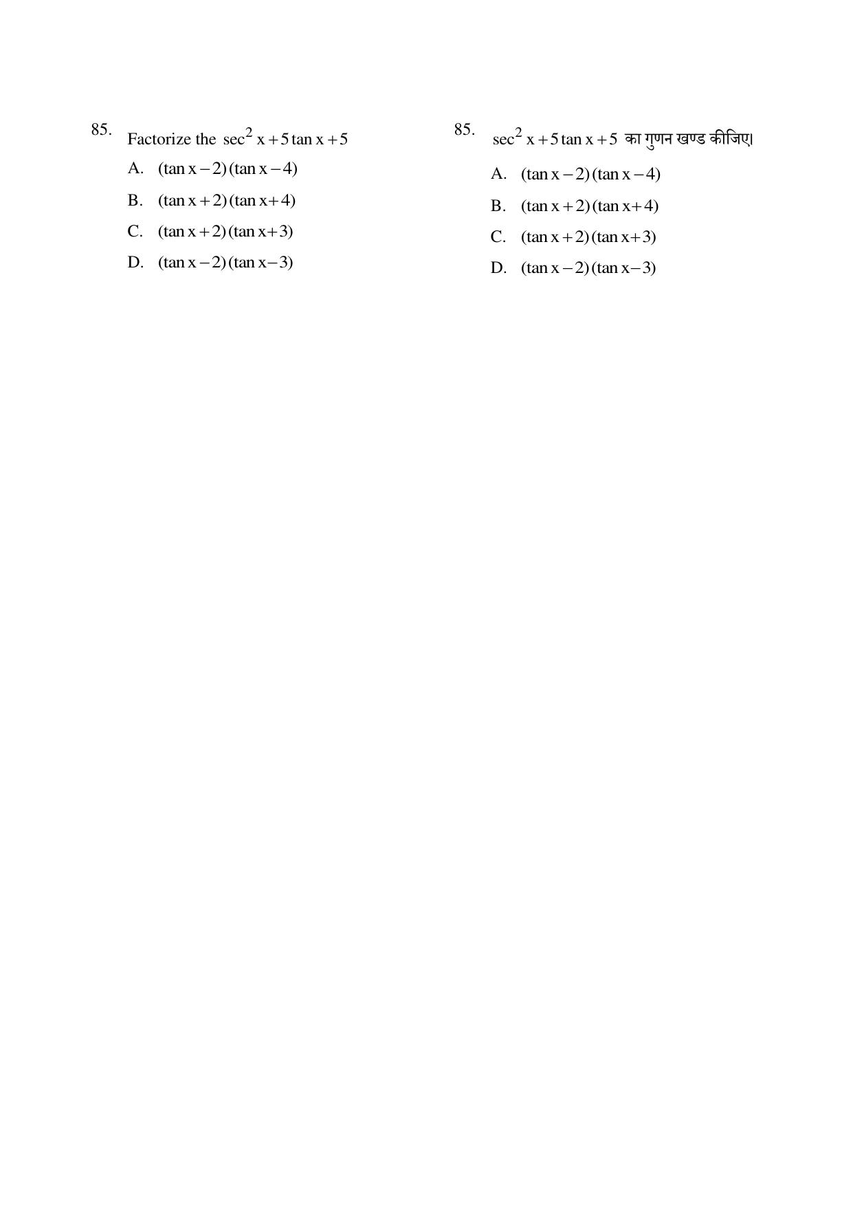 CG PPT 2022 Question Paper - Page 85