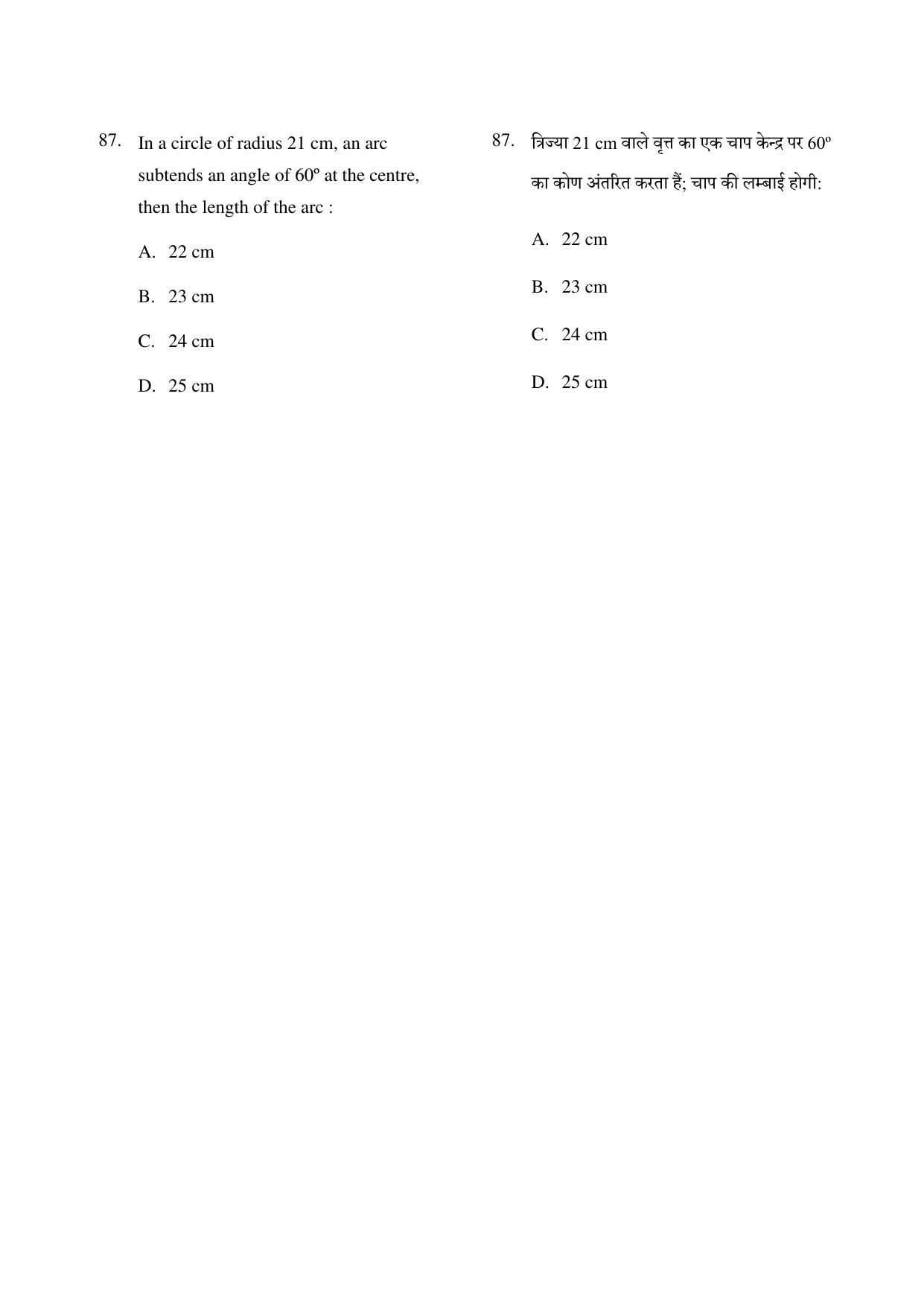 CG PPT 2022 Question Paper - Page 87