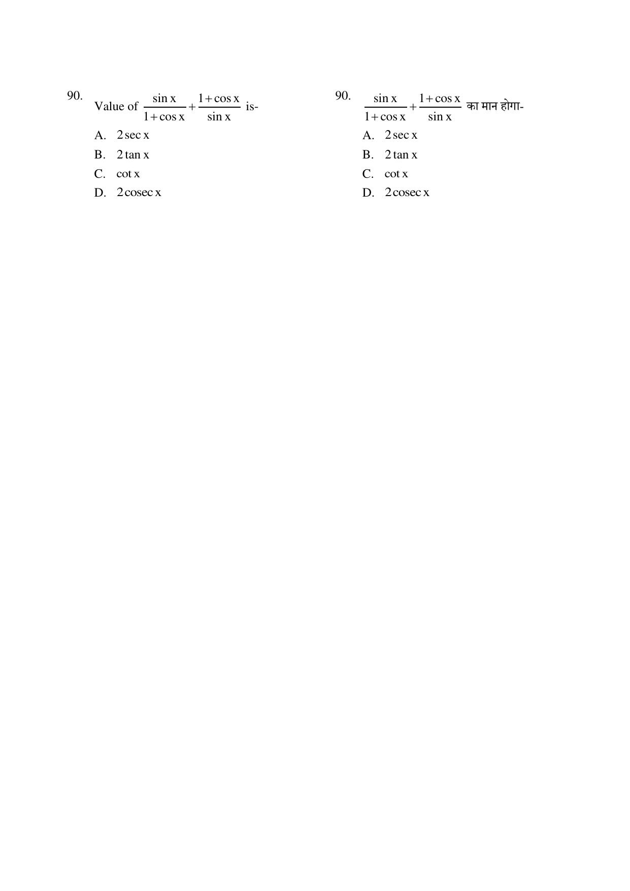 CG PPT 2022 Question Paper - Page 90