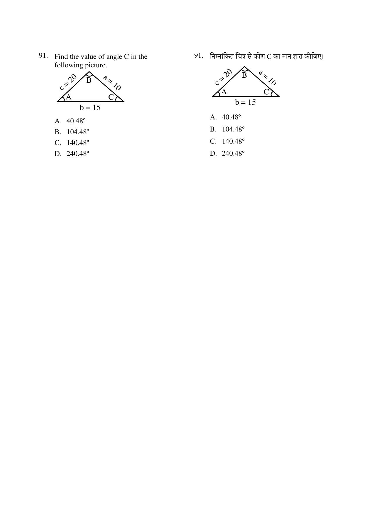 CG PPT 2022 Question Paper - Page 91