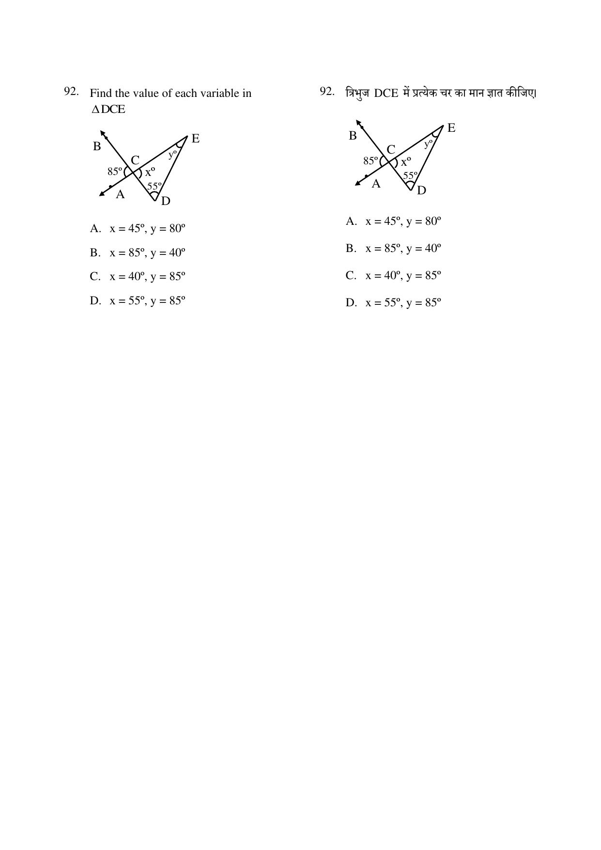 CG PPT 2022 Question Paper - Page 92