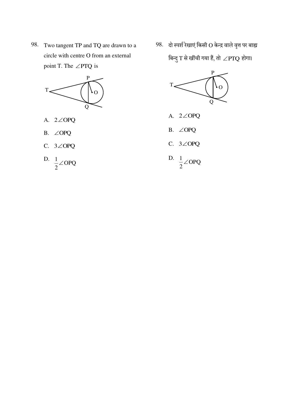 CG PPT 2022 Question Paper - Page 98