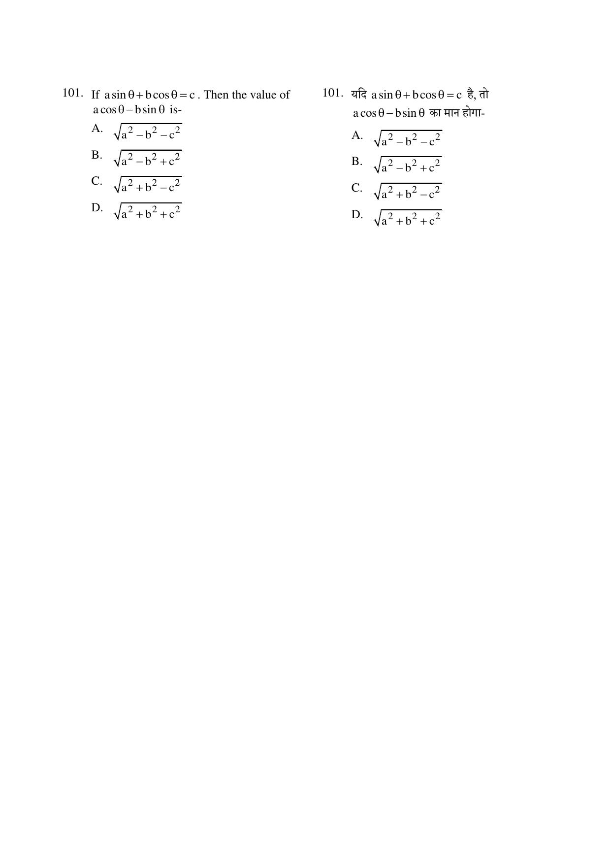 CG PPT 2022 Question Paper - Page 101