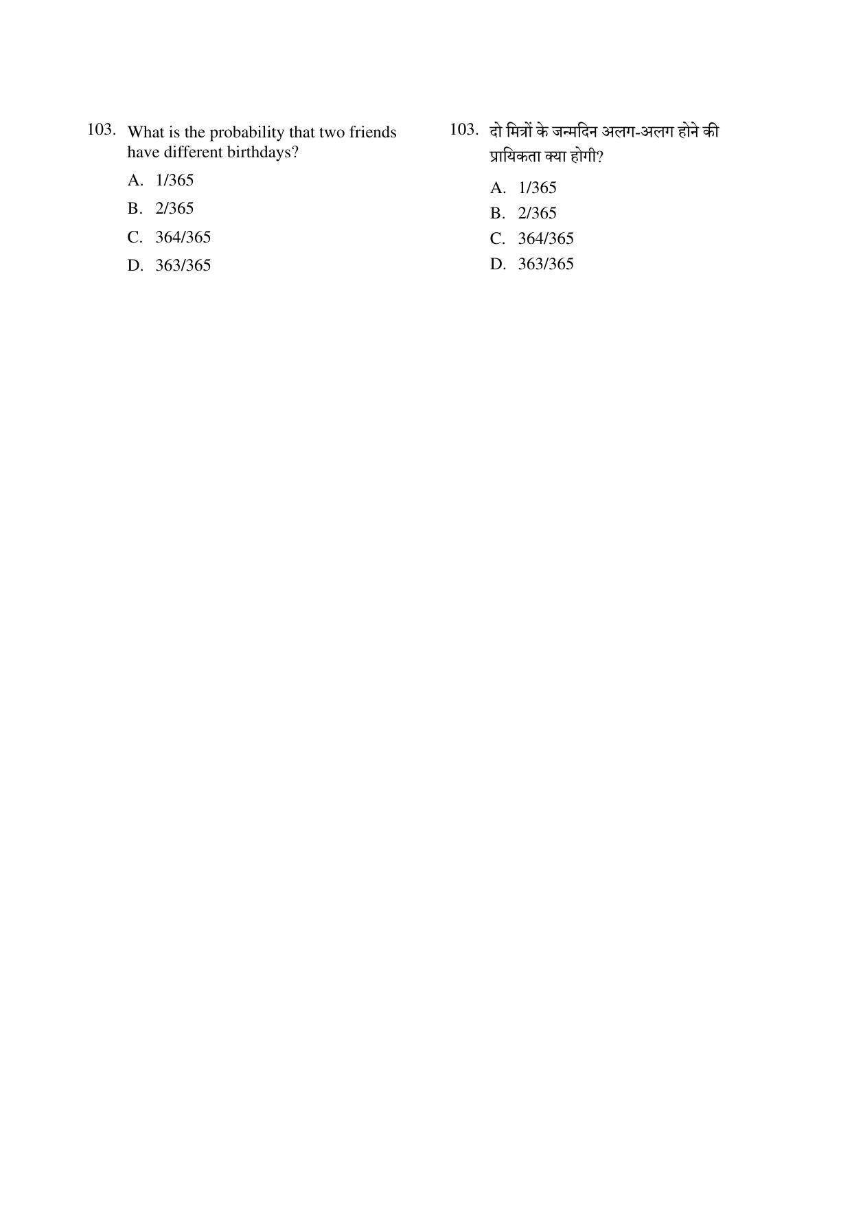 CG PPT 2022 Question Paper - Page 103