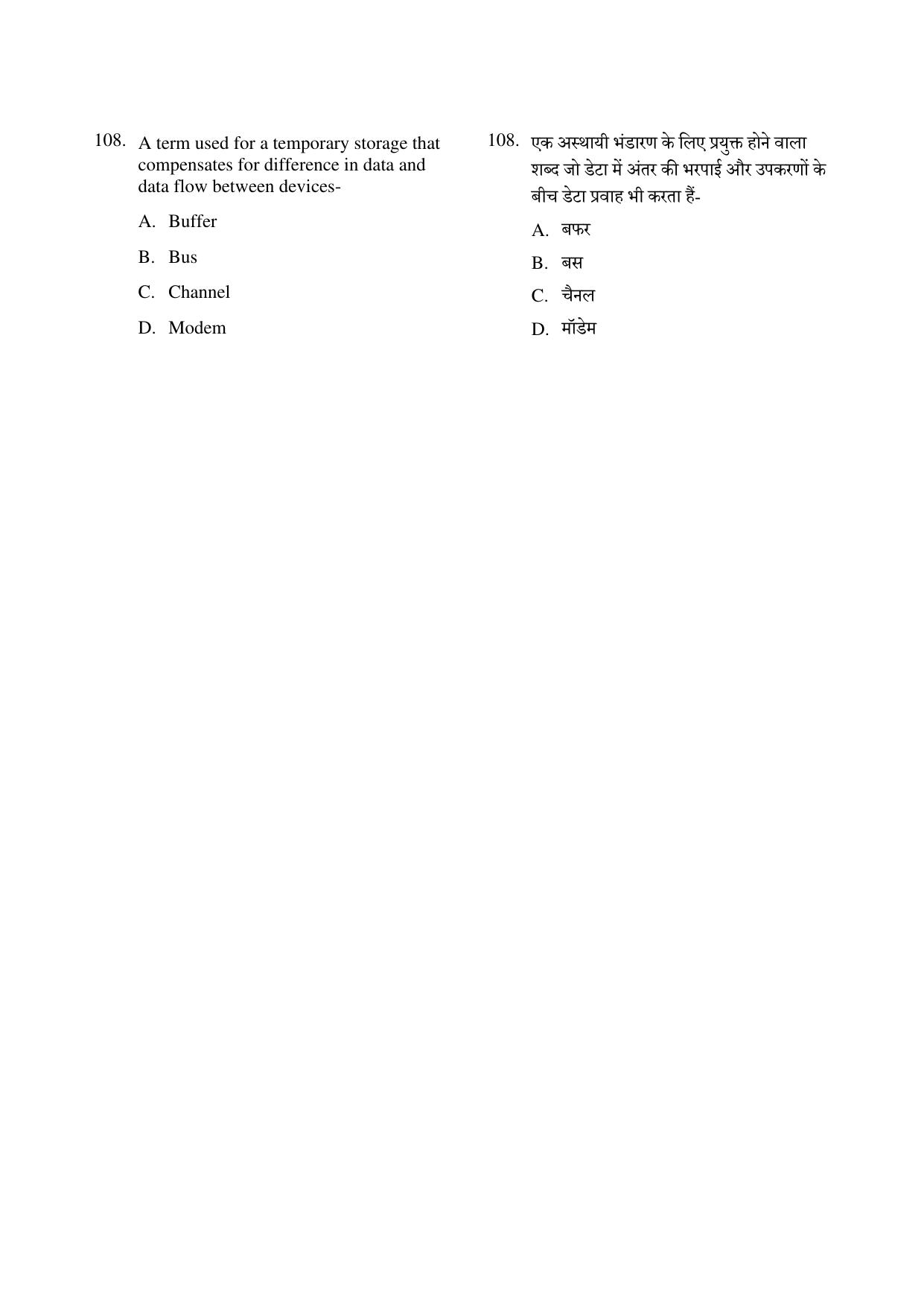 CG PPT 2022 Question Paper - Page 108