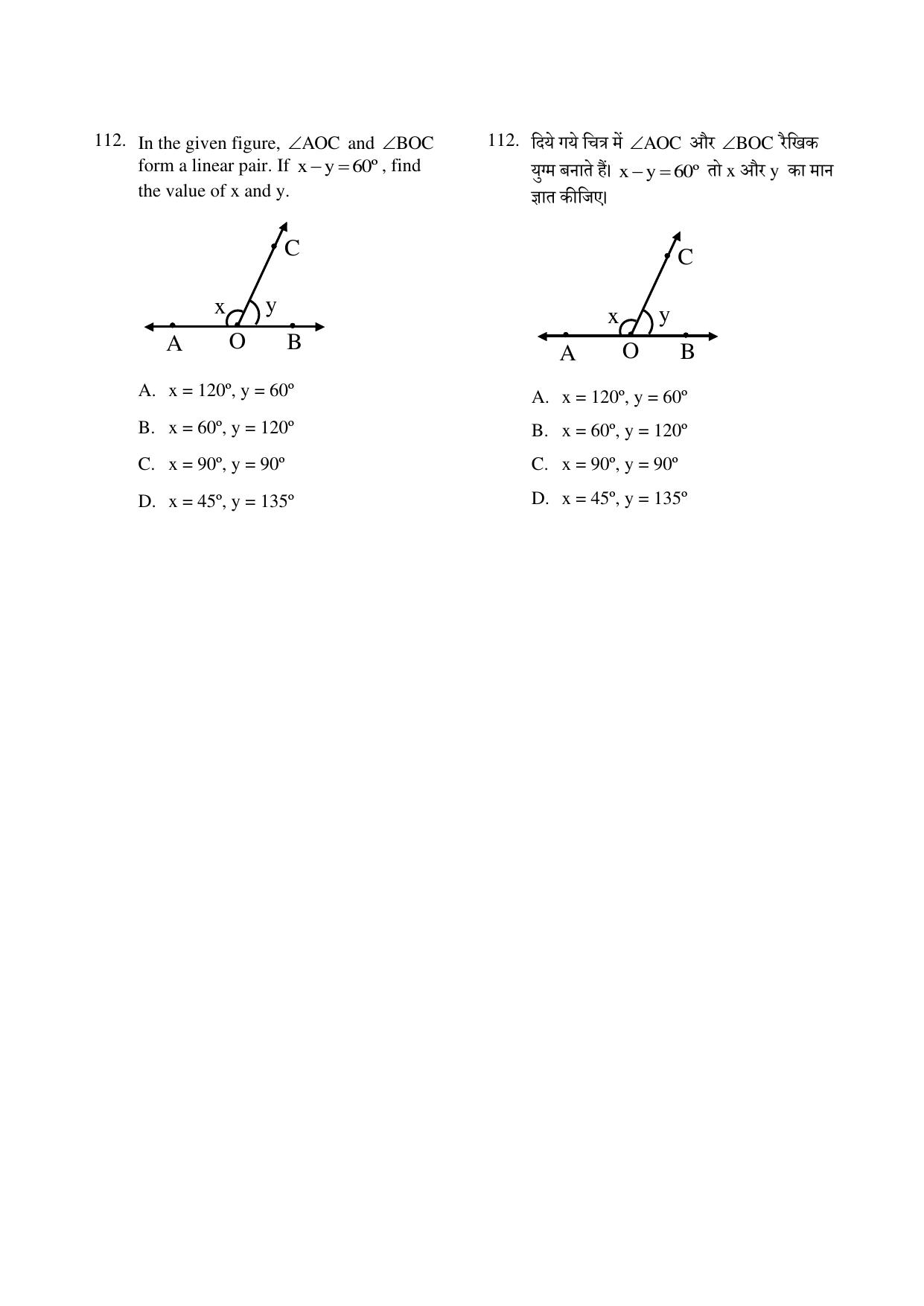 CG PPT 2022 Question Paper - Page 112