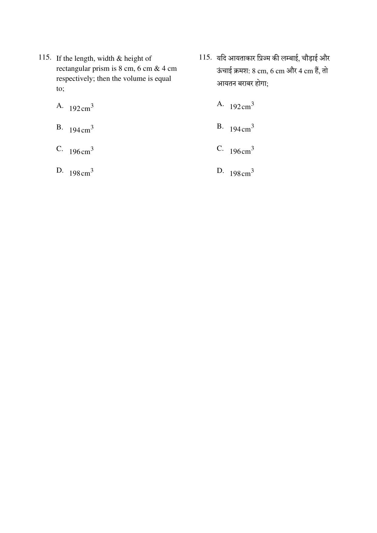 CG PPT 2022 Question Paper - Page 115