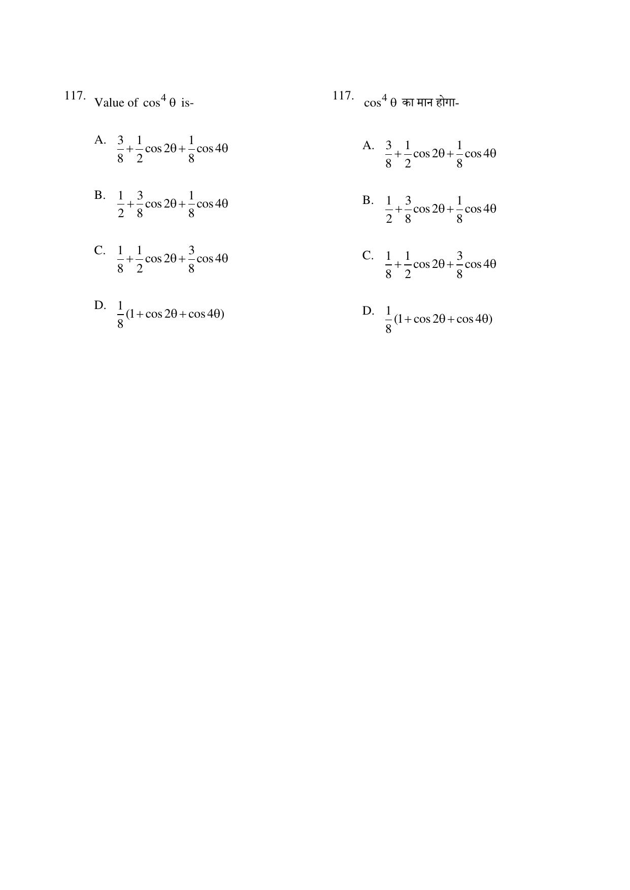 CG PPT 2022 Question Paper - Page 117