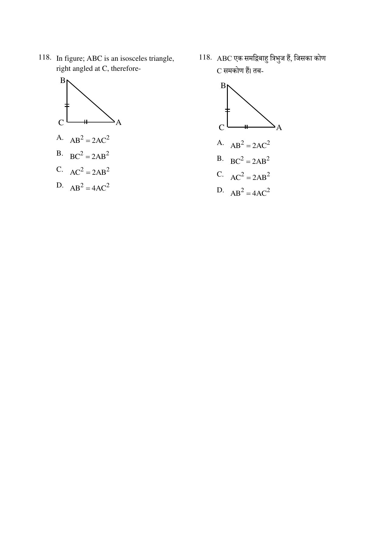 CG PPT 2022 Question Paper - Page 118