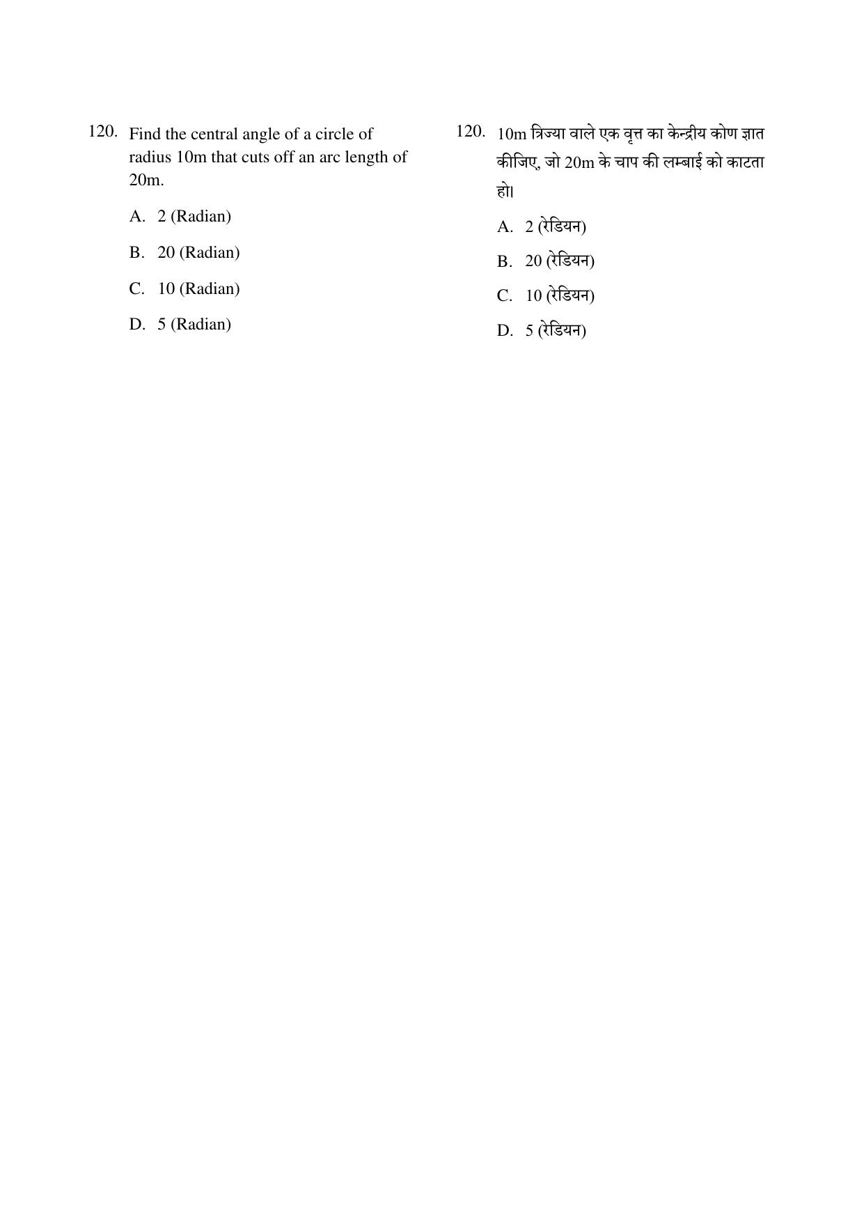 CG PPT 2022 Question Paper - Page 120