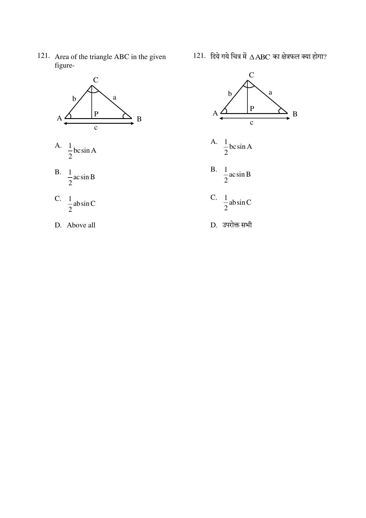 CG PPT 2022 Question Paper - Page 121