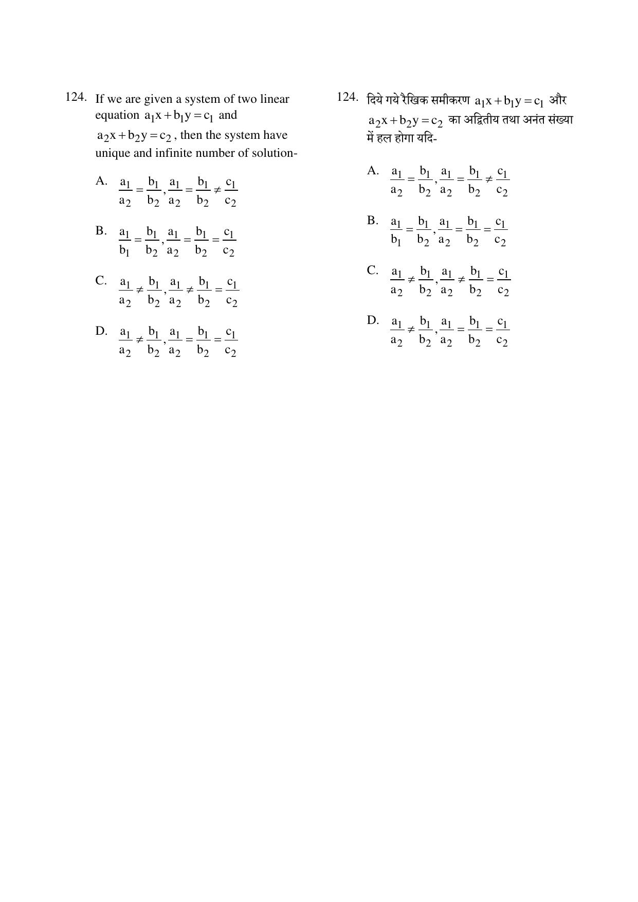 CG PPT 2022 Question Paper - Page 124