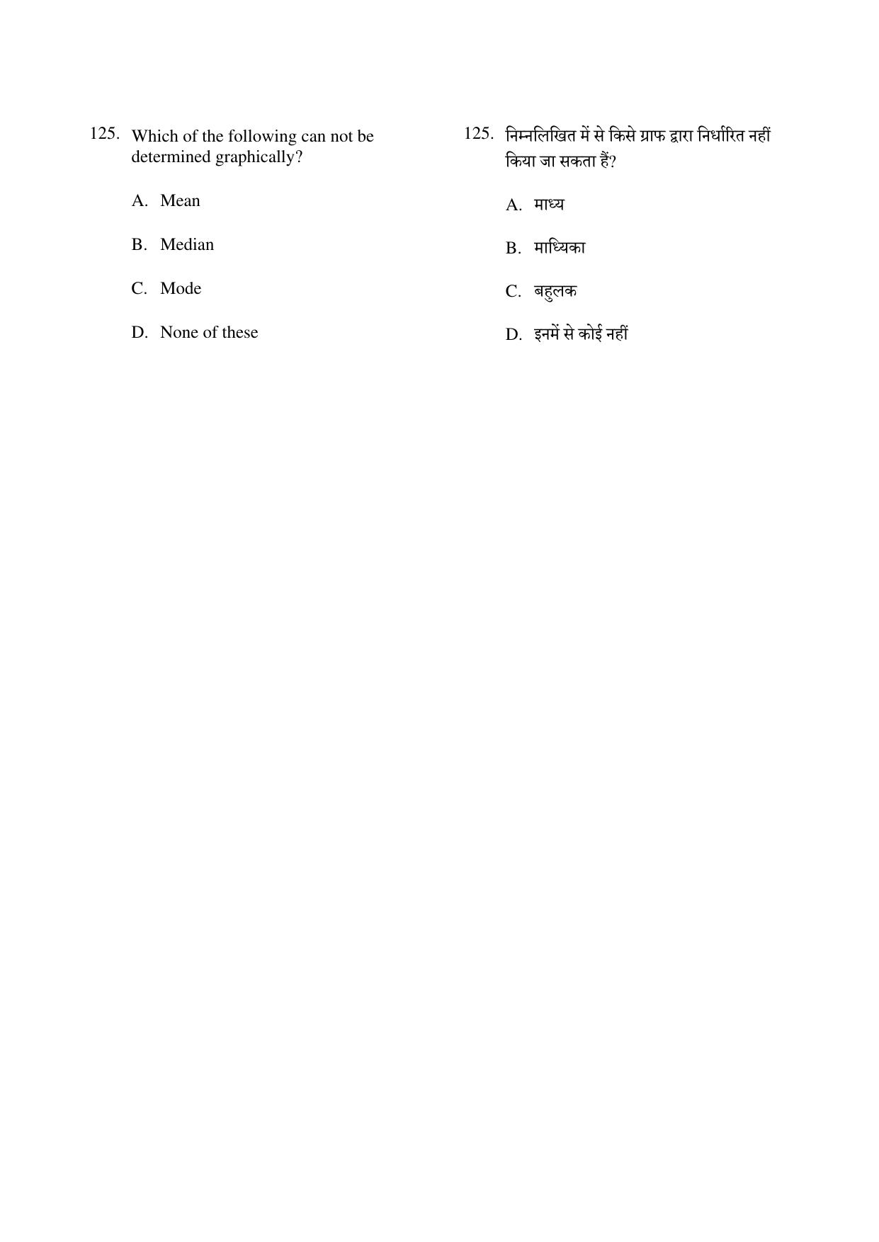 CG PPT 2022 Question Paper - Page 125