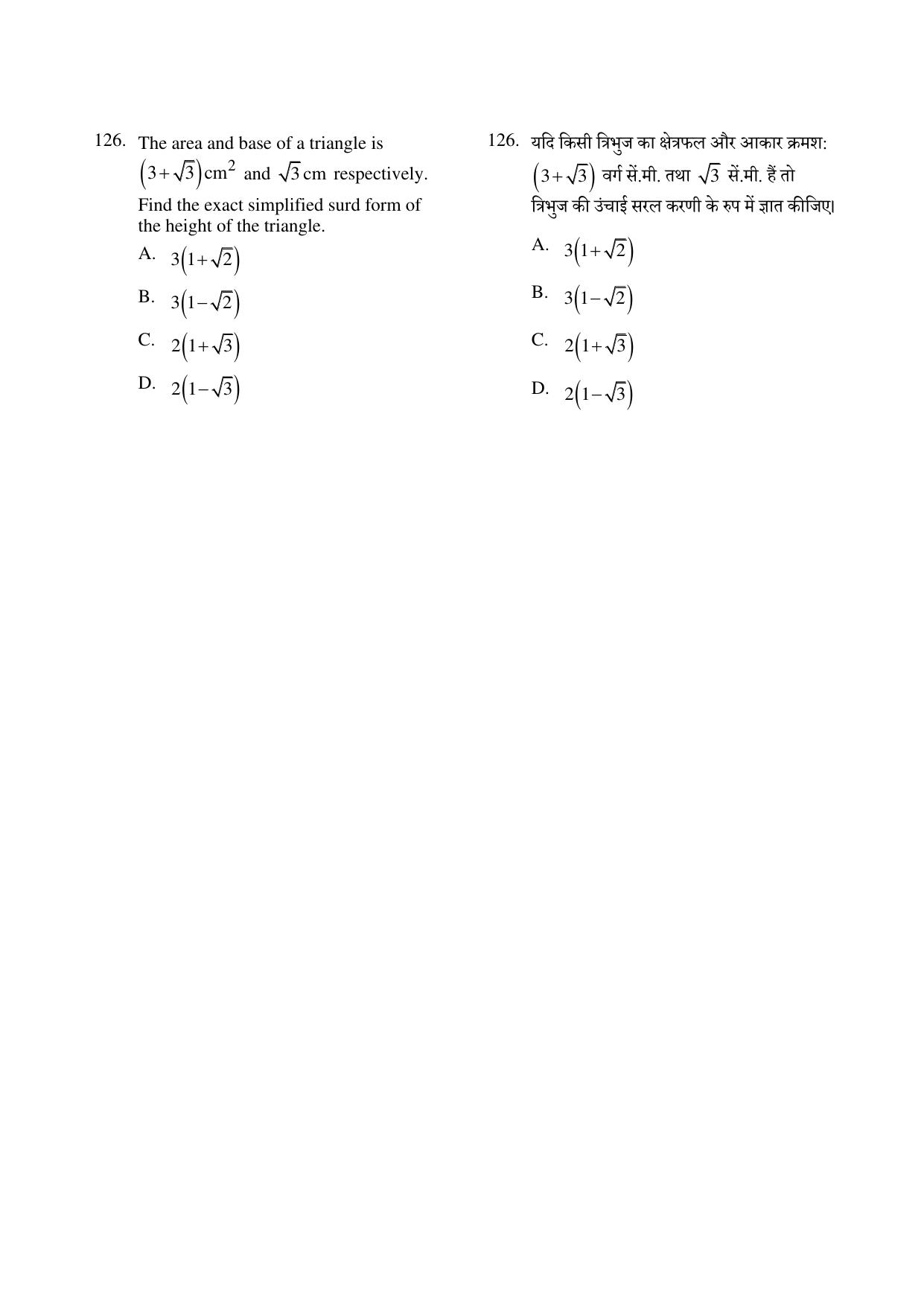 CG PPT 2022 Question Paper - Page 126