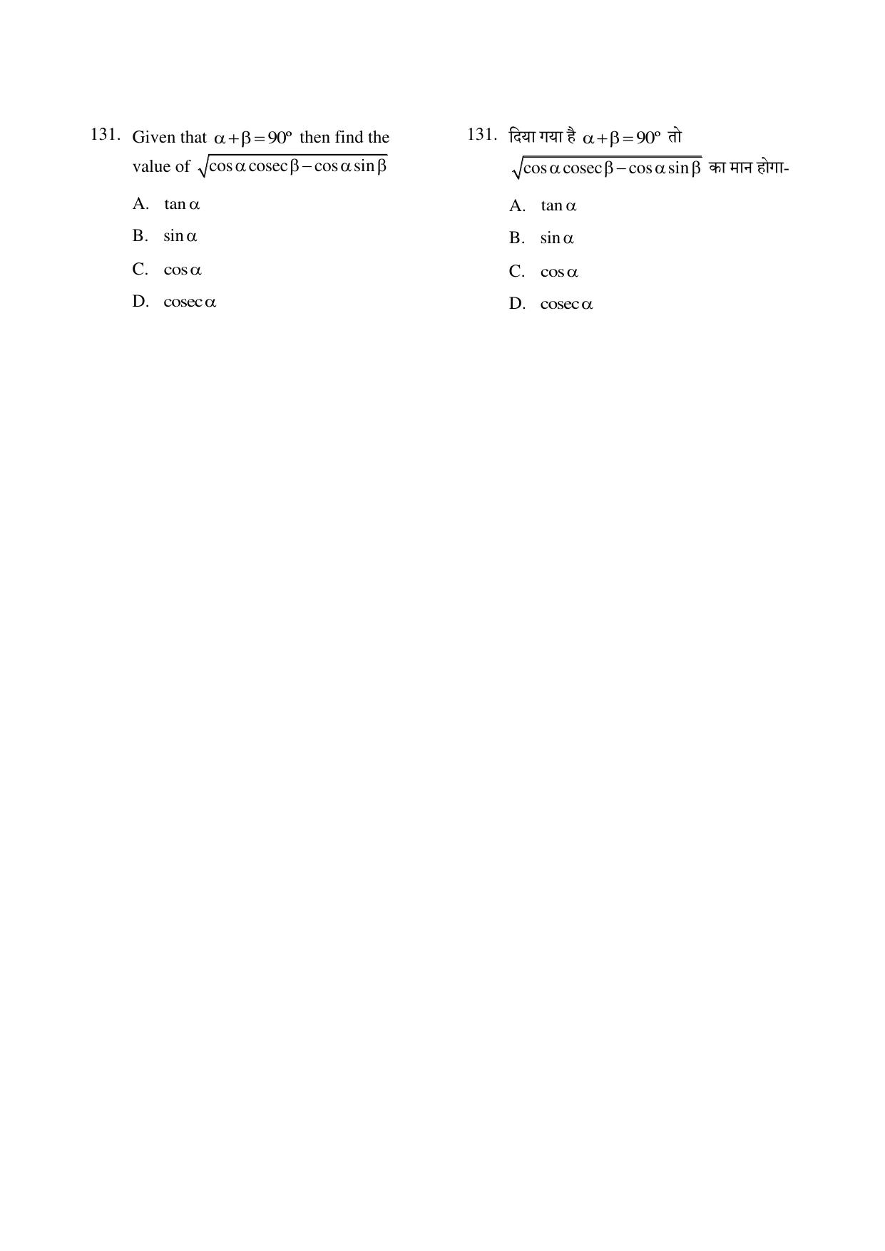 CG PPT 2022 Question Paper - Page 131
