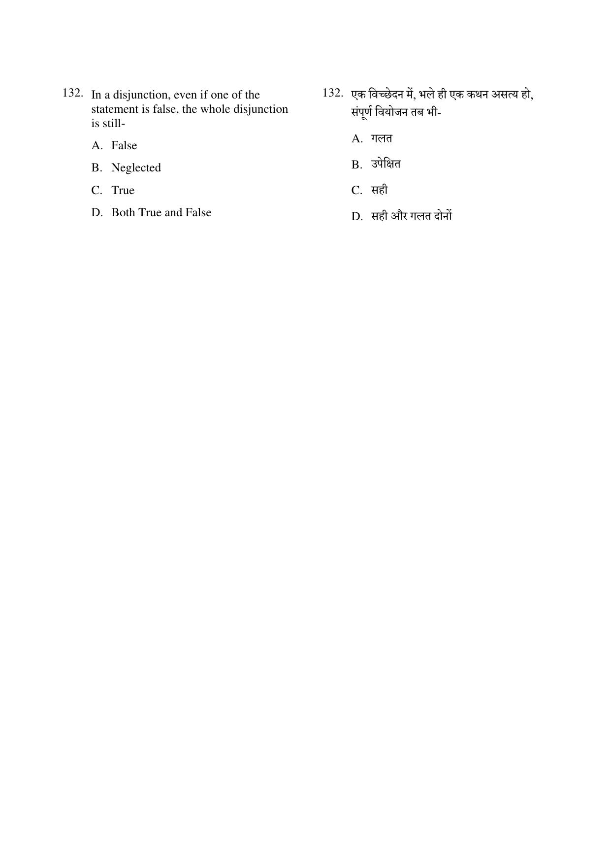 CG PPT 2022 Question Paper - Page 132