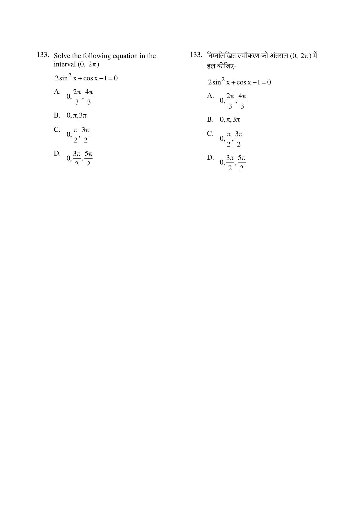 CG PPT 2022 Question Paper - Page 133