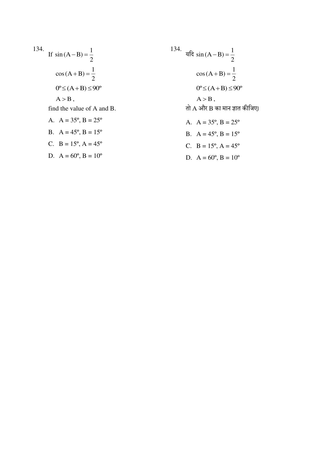 CG PPT 2022 Question Paper - Page 134