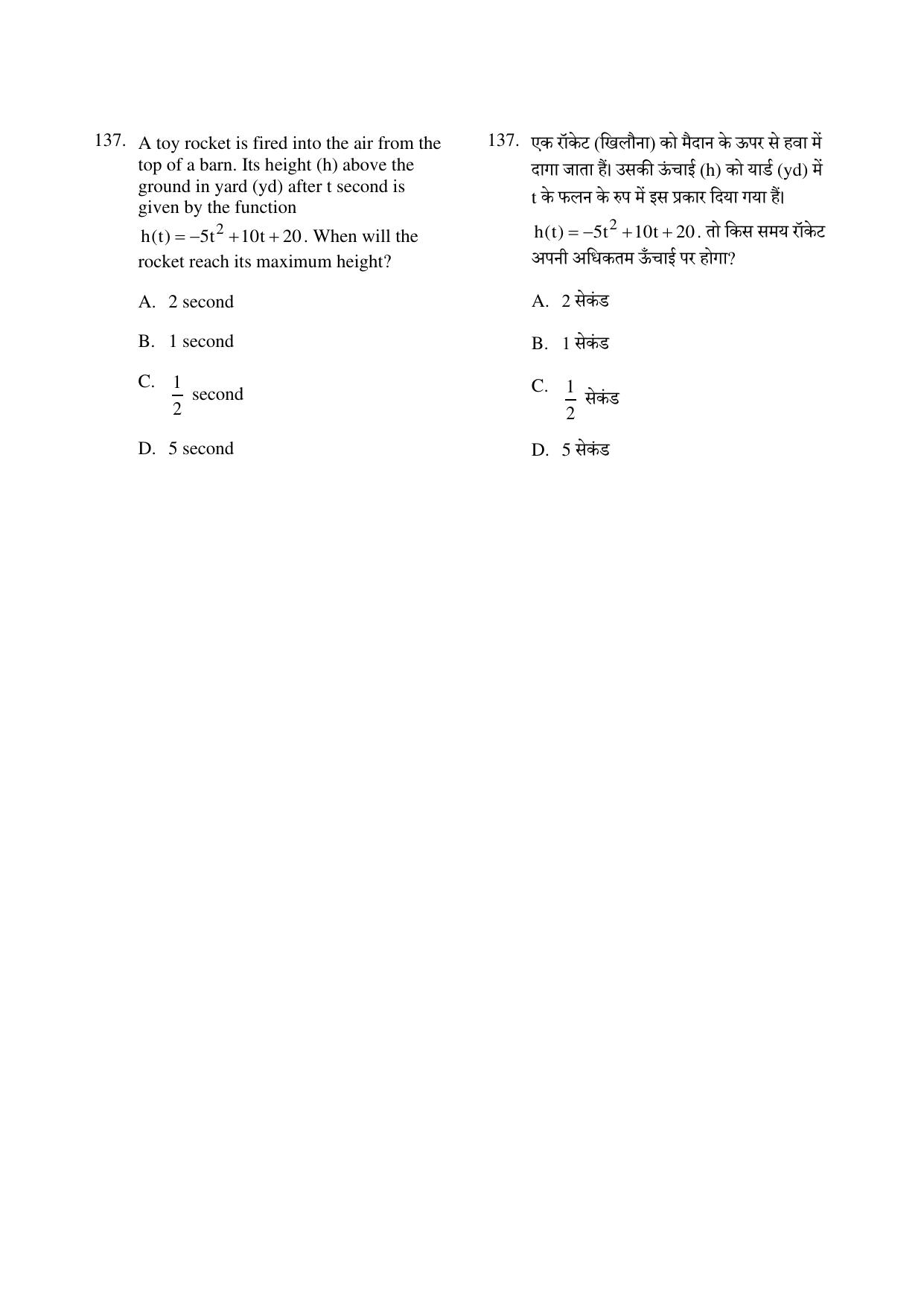 CG PPT 2022 Question Paper - Page 137