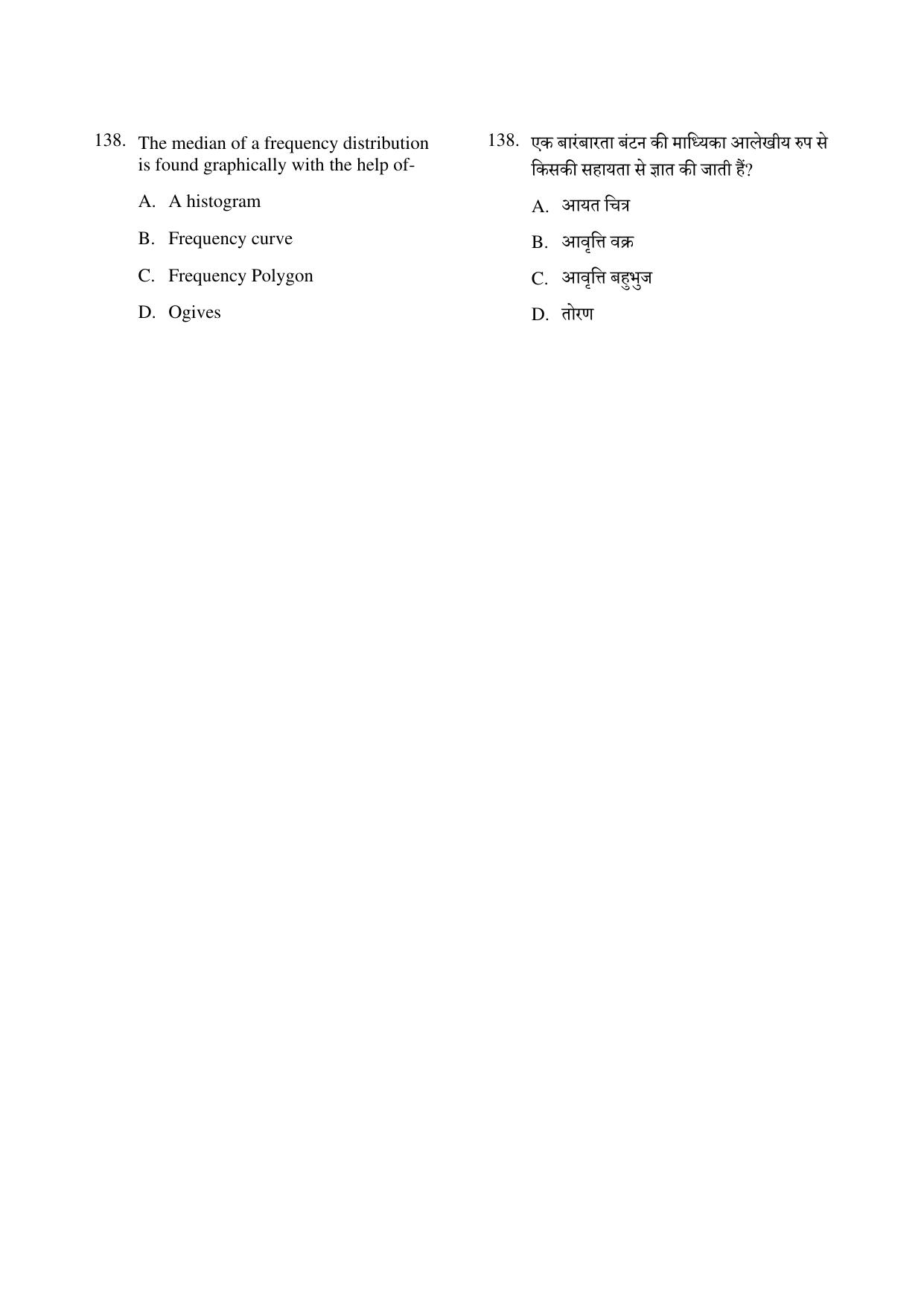CG PPT 2022 Question Paper - Page 138