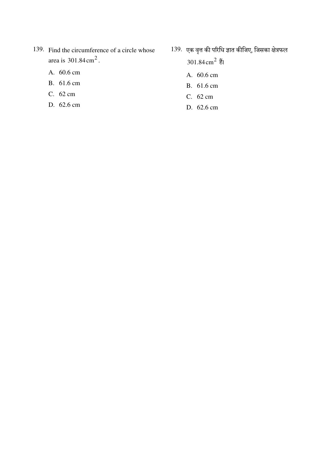 CG PPT 2022 Question Paper - Page 139