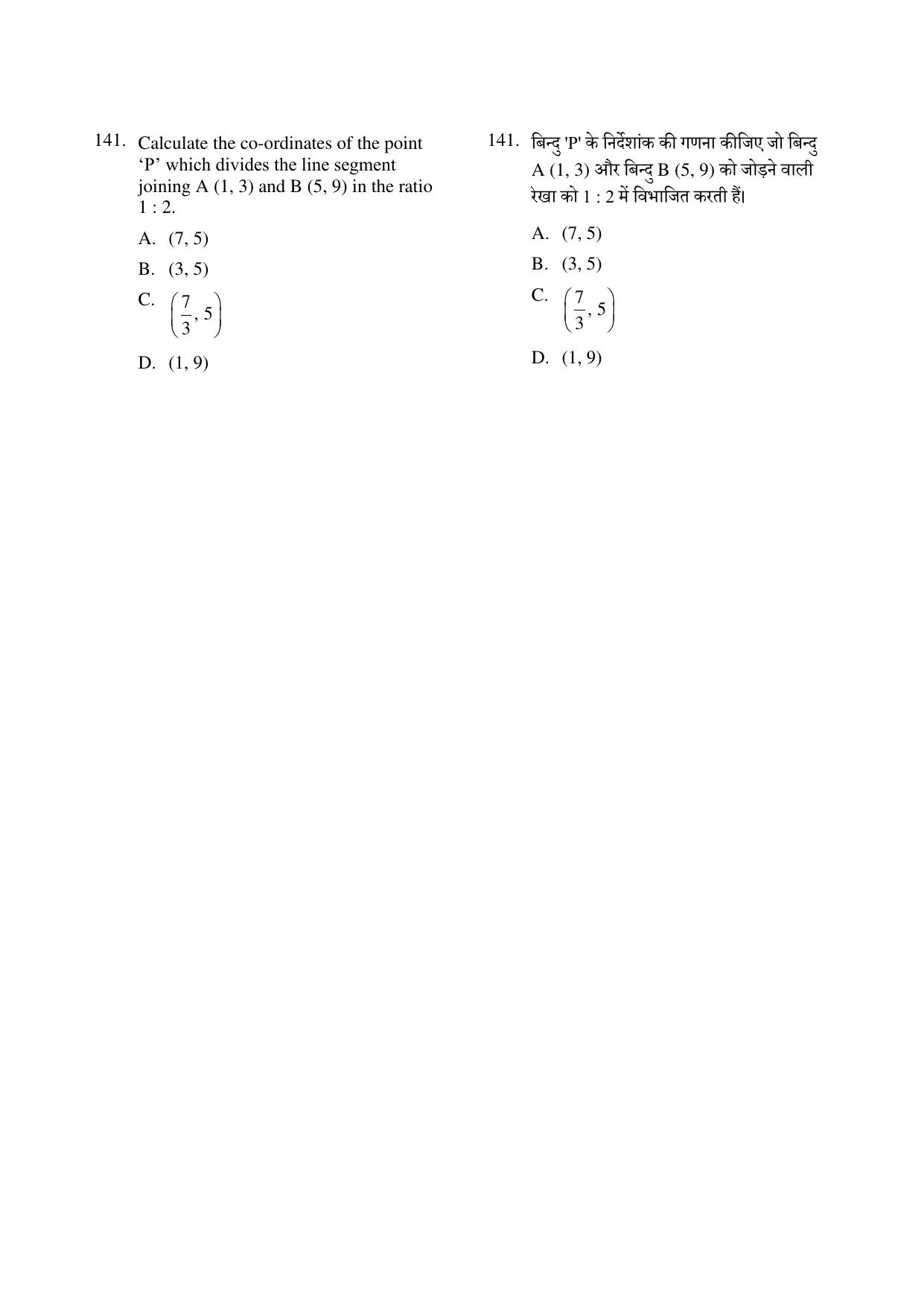 CG PPT 2022 Question Paper - Page 141
