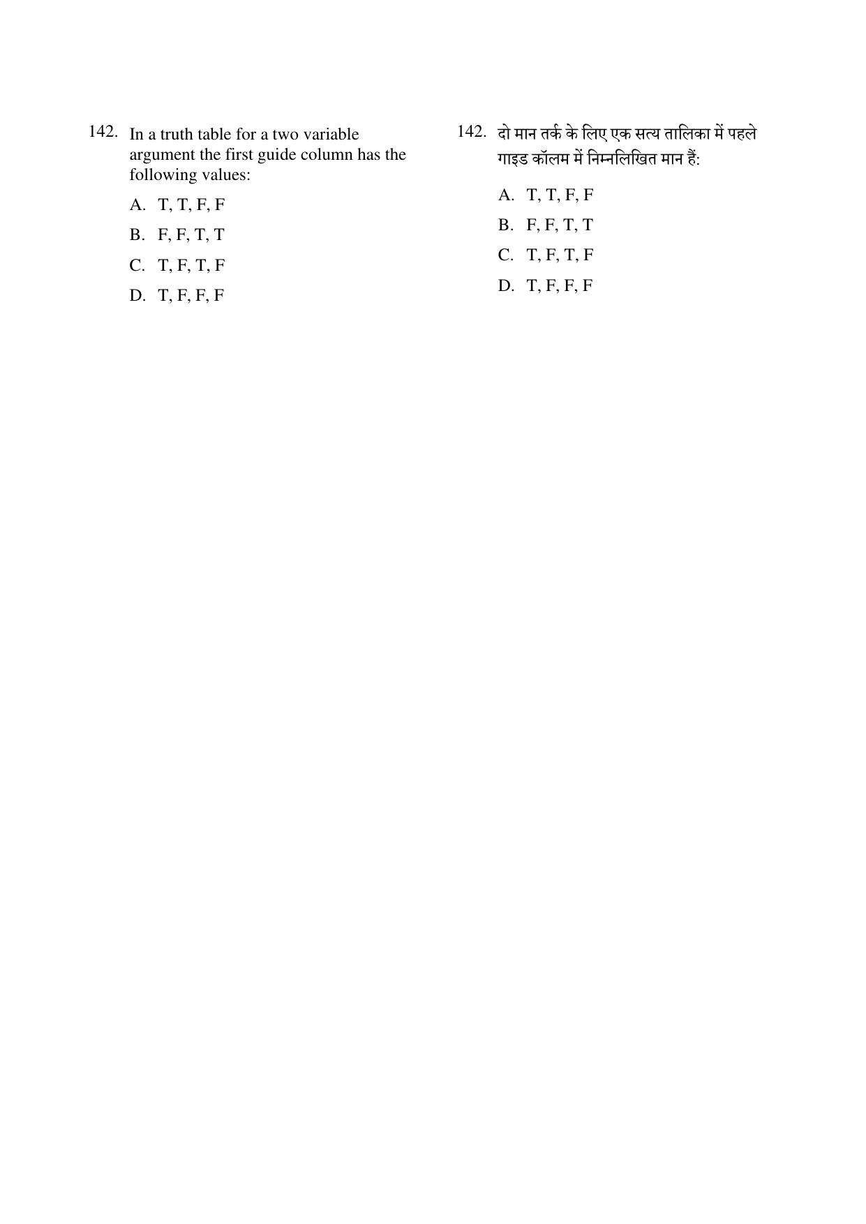 CG PPT 2022 Question Paper - Page 142