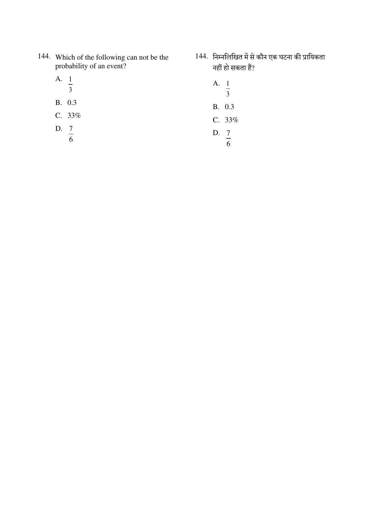 CG PPT 2022 Question Paper - Page 144