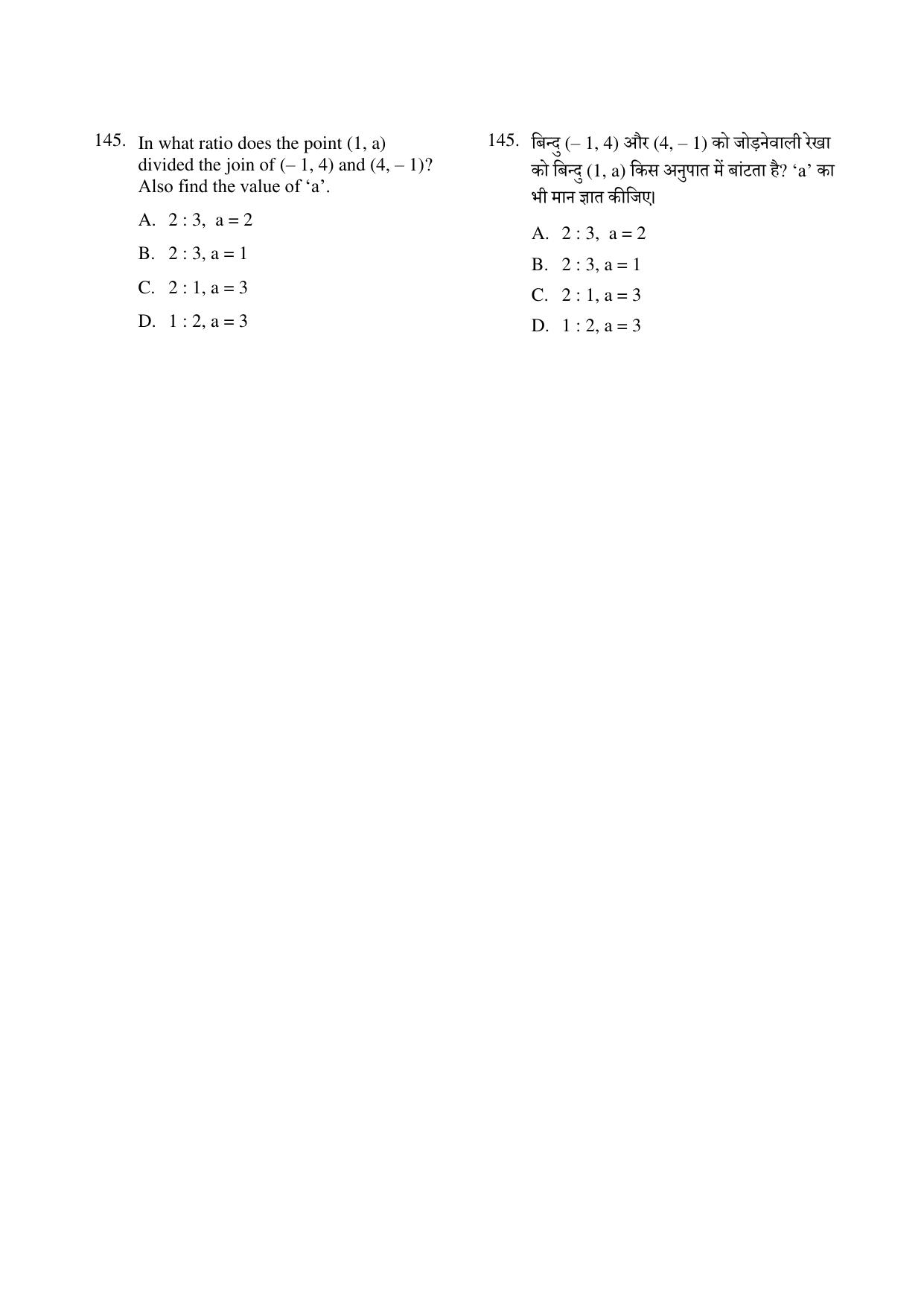 CG PPT 2022 Question Paper - Page 145