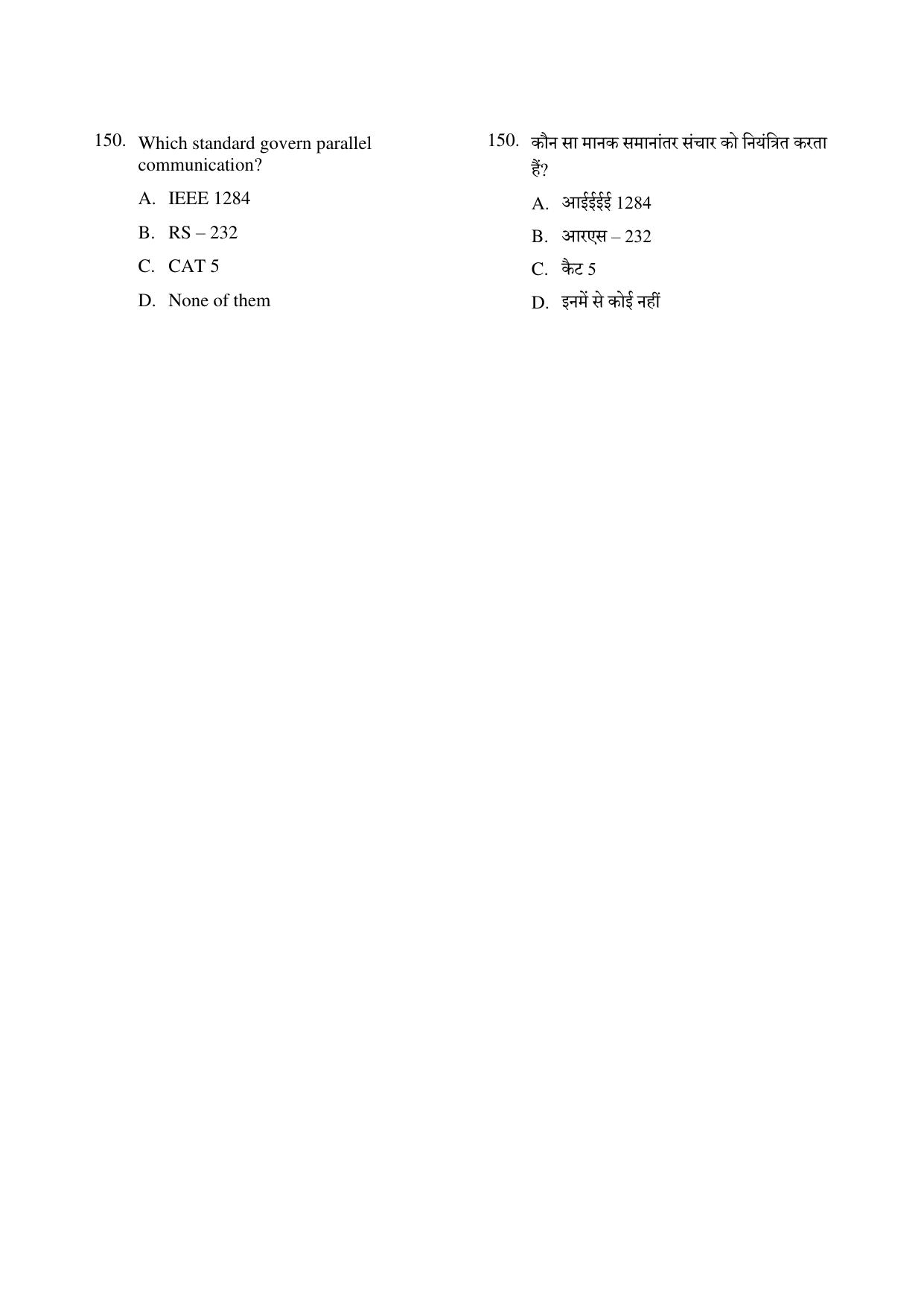 CG PPT 2022 Question Paper - Page 150