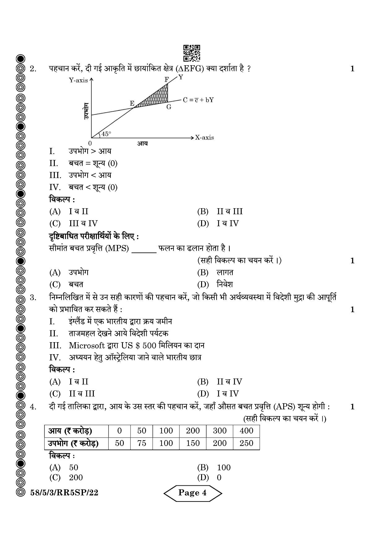 CBSE Class 12 58-5-3 Economics 2024 Question Paper - Page 4