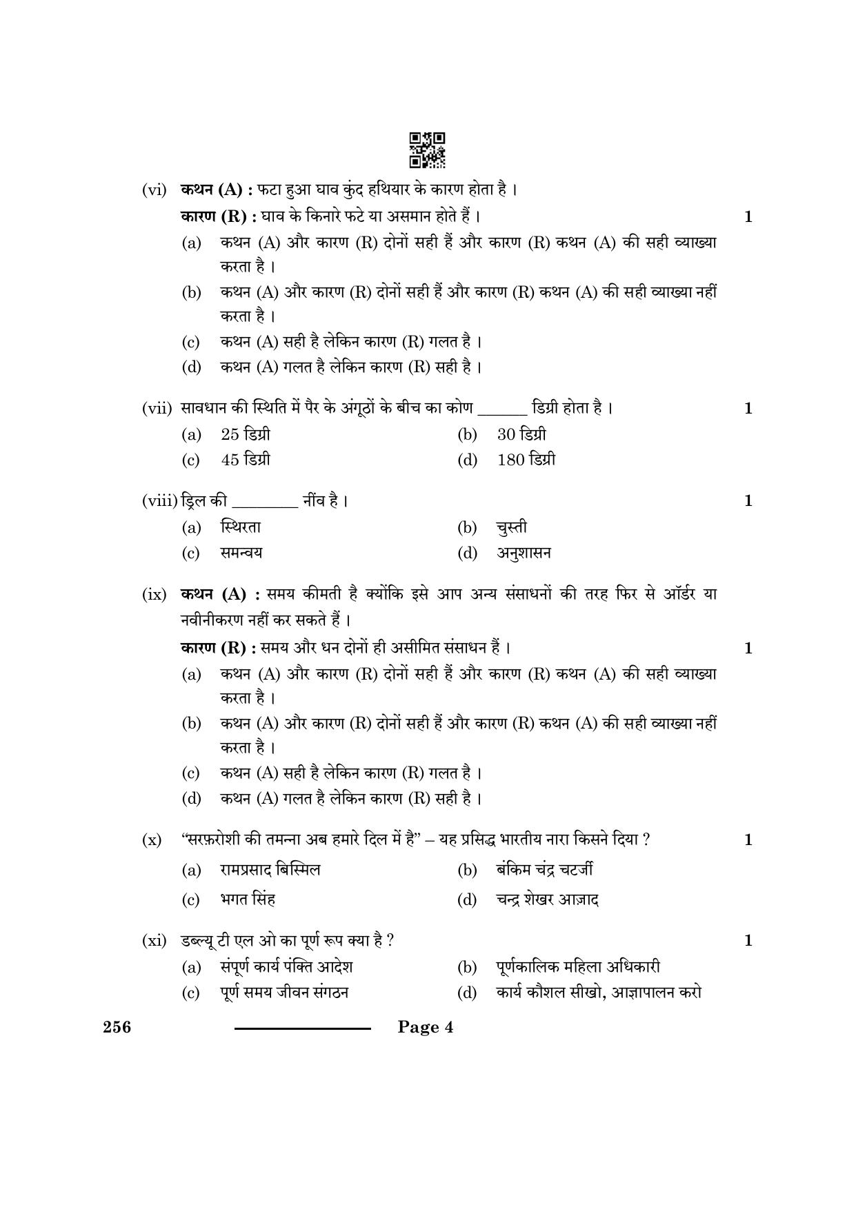 CBSE Class 10 NCC 2024 Question Paper - Page 4