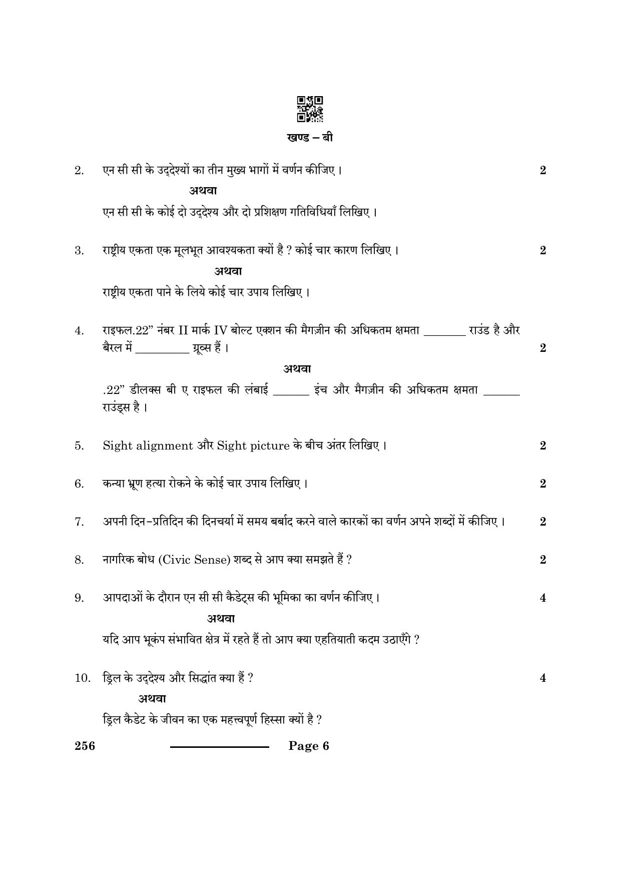 CBSE Class 10 NCC 2024 Question Paper - Page 6