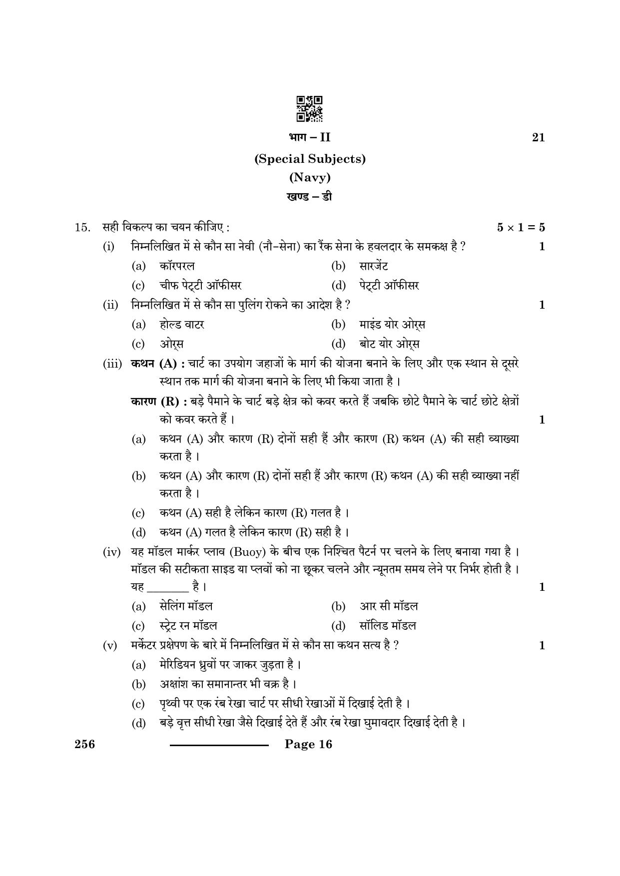 CBSE Class 10 NCC 2024 Question Paper - Page 16