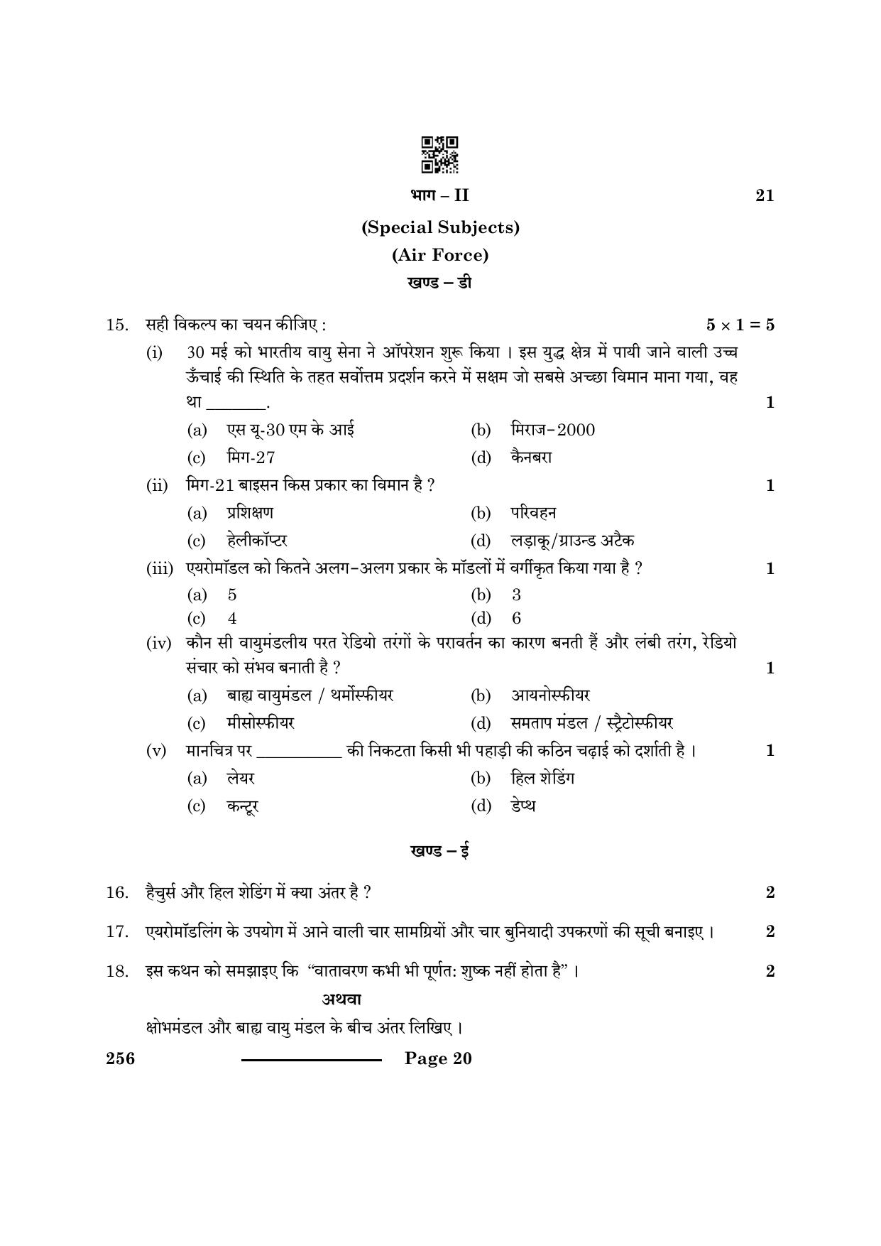 CBSE Class 10 NCC 2024 Question Paper - Page 20