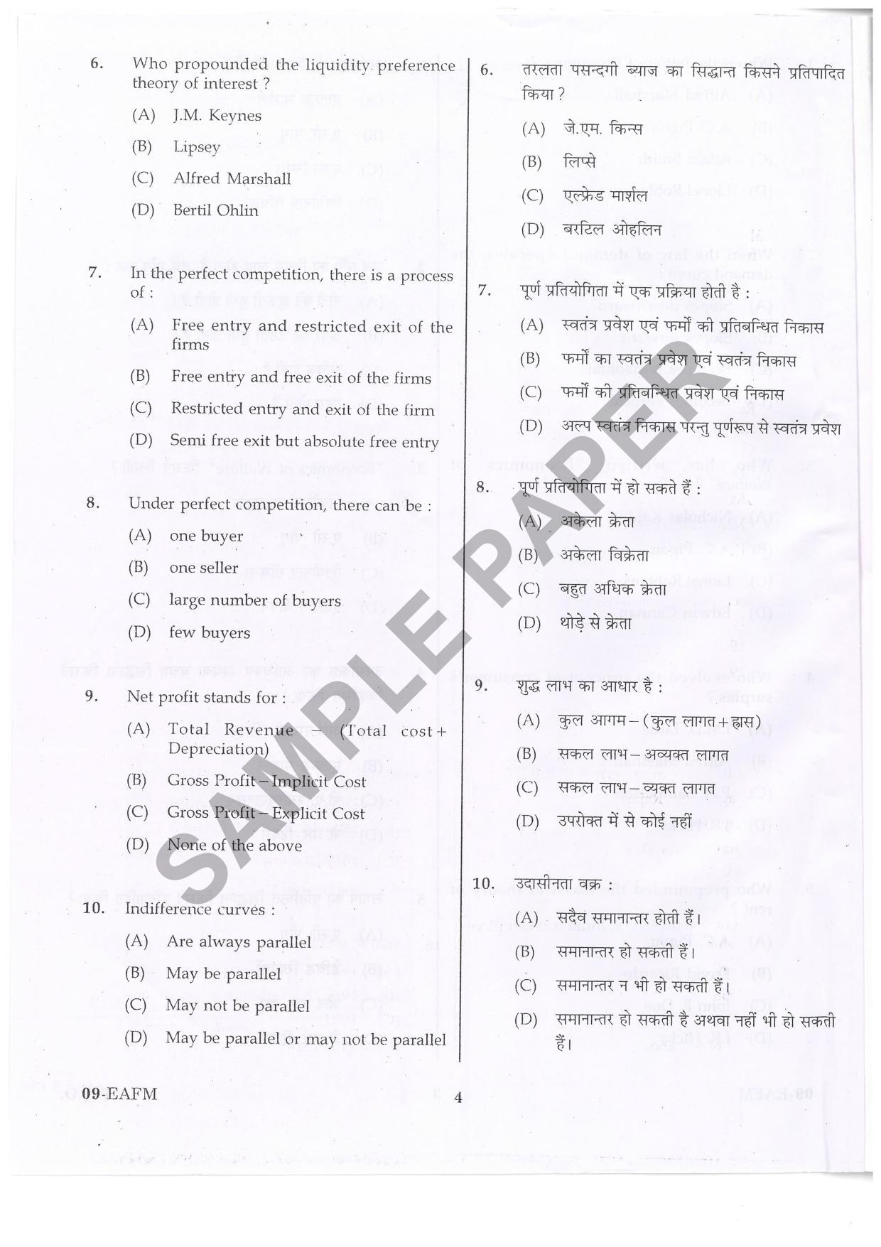 URATPG E-A-F-M Sample Question Paper 2019 - Page 3