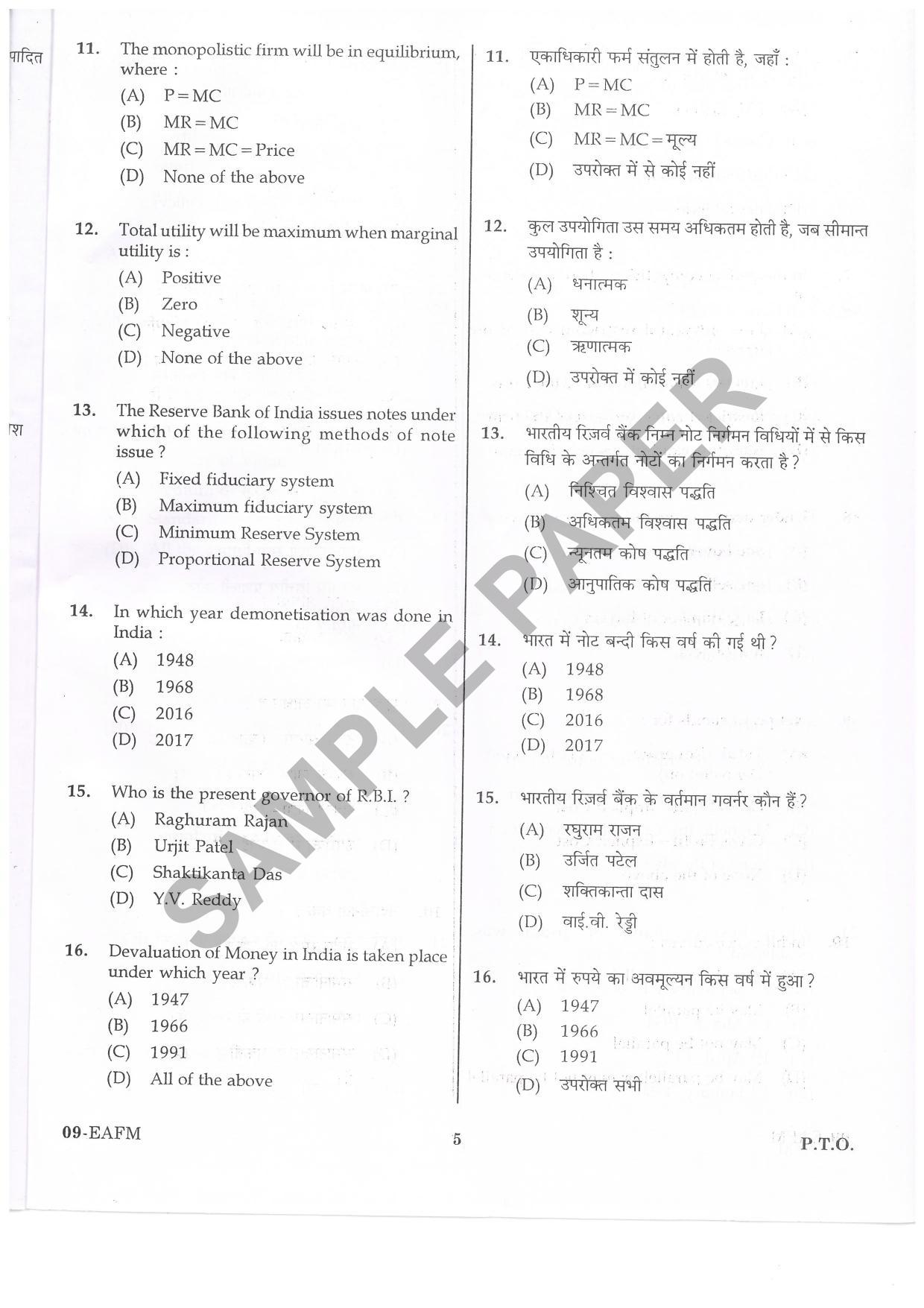 URATPG E-A-F-M Sample Question Paper 2019 - Page 4
